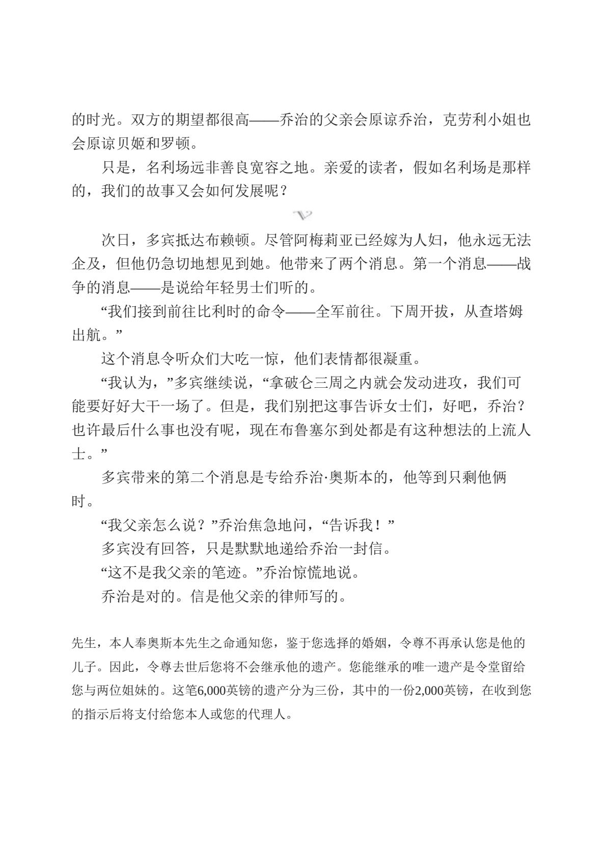 名利场(84).jpeg
