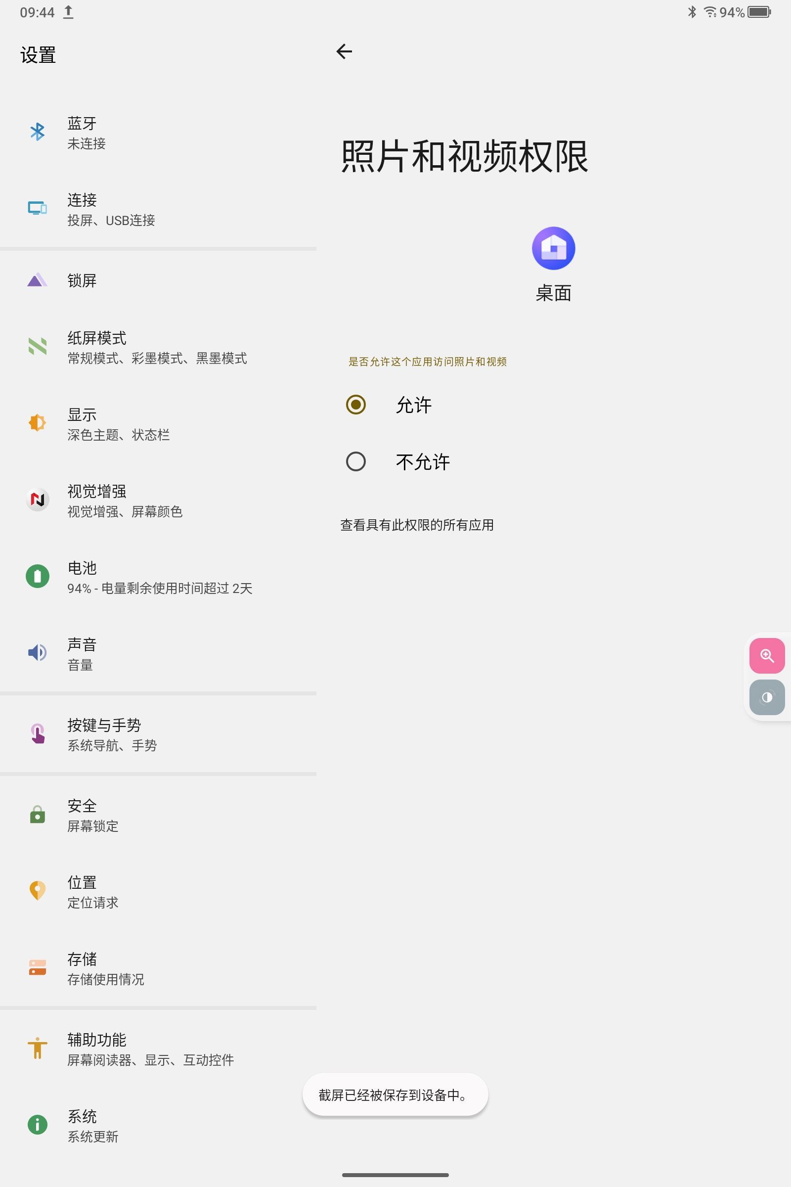 Screenshot_2025-07-14-09-44-30-647.jpg