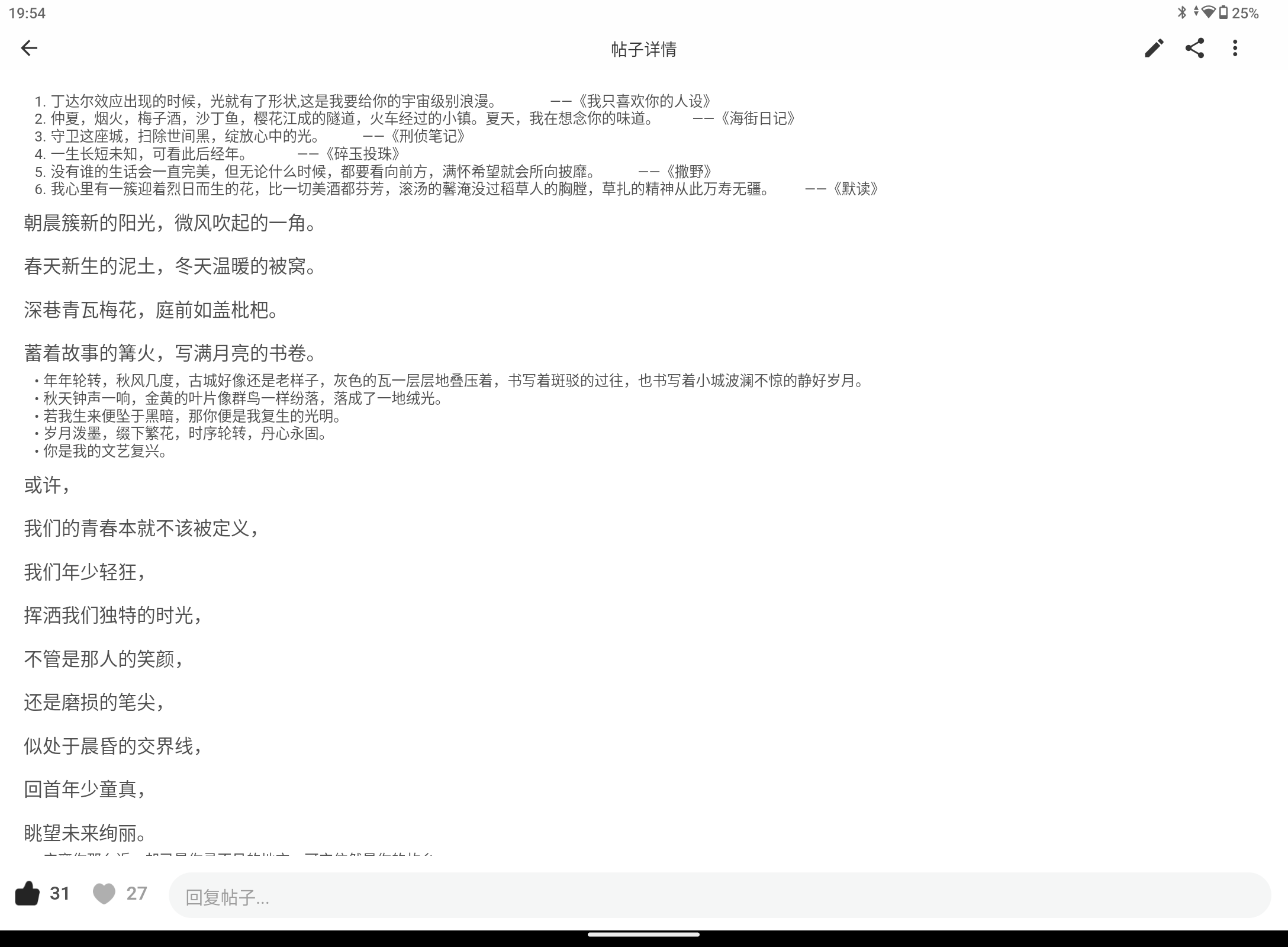Screenshot_20250714-195446.png
