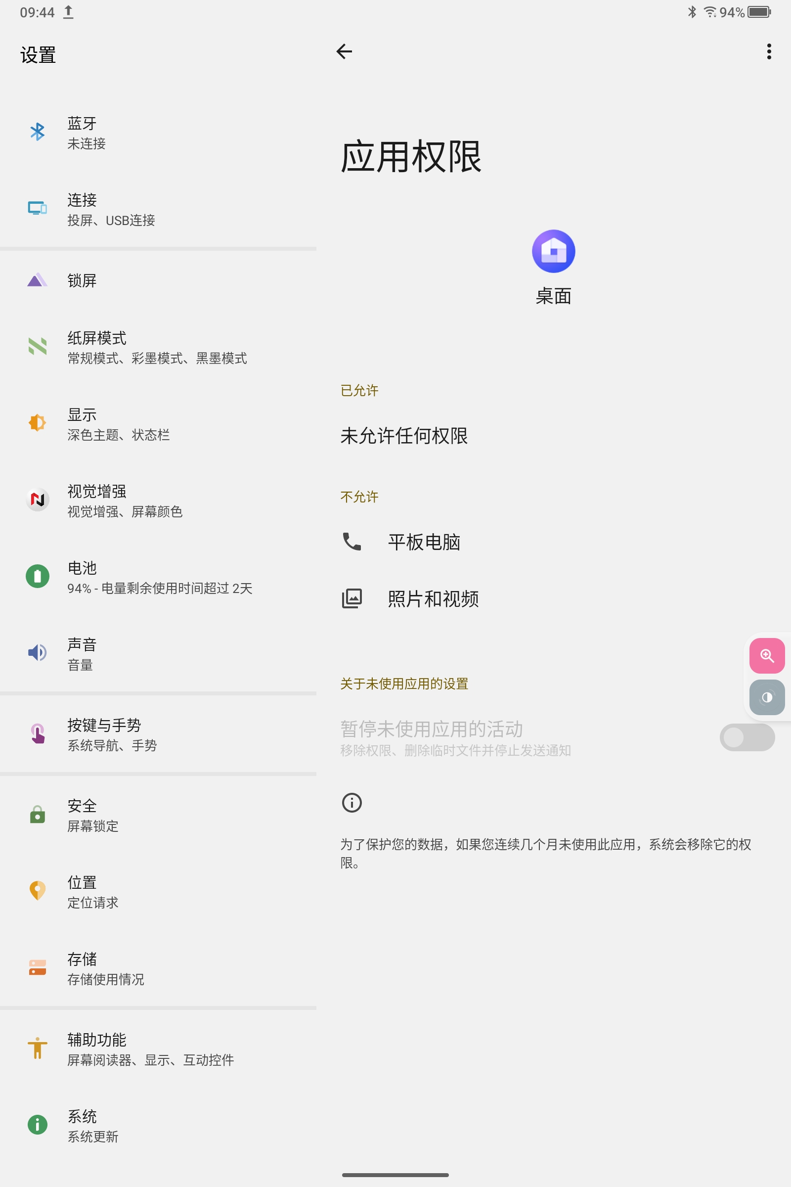 Screenshot_2025-07-14-09-44-21-308.jpg