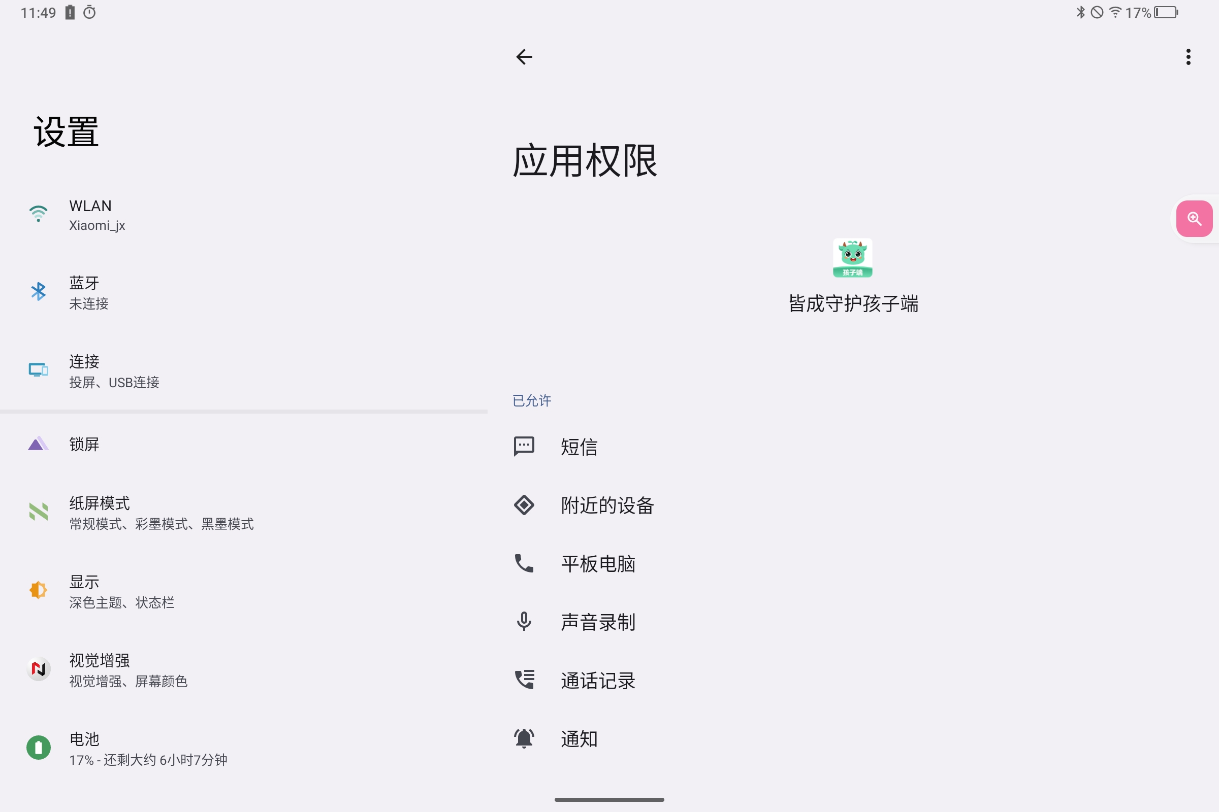 Screenshot_2025-07-14-11-49-27-160.jpg