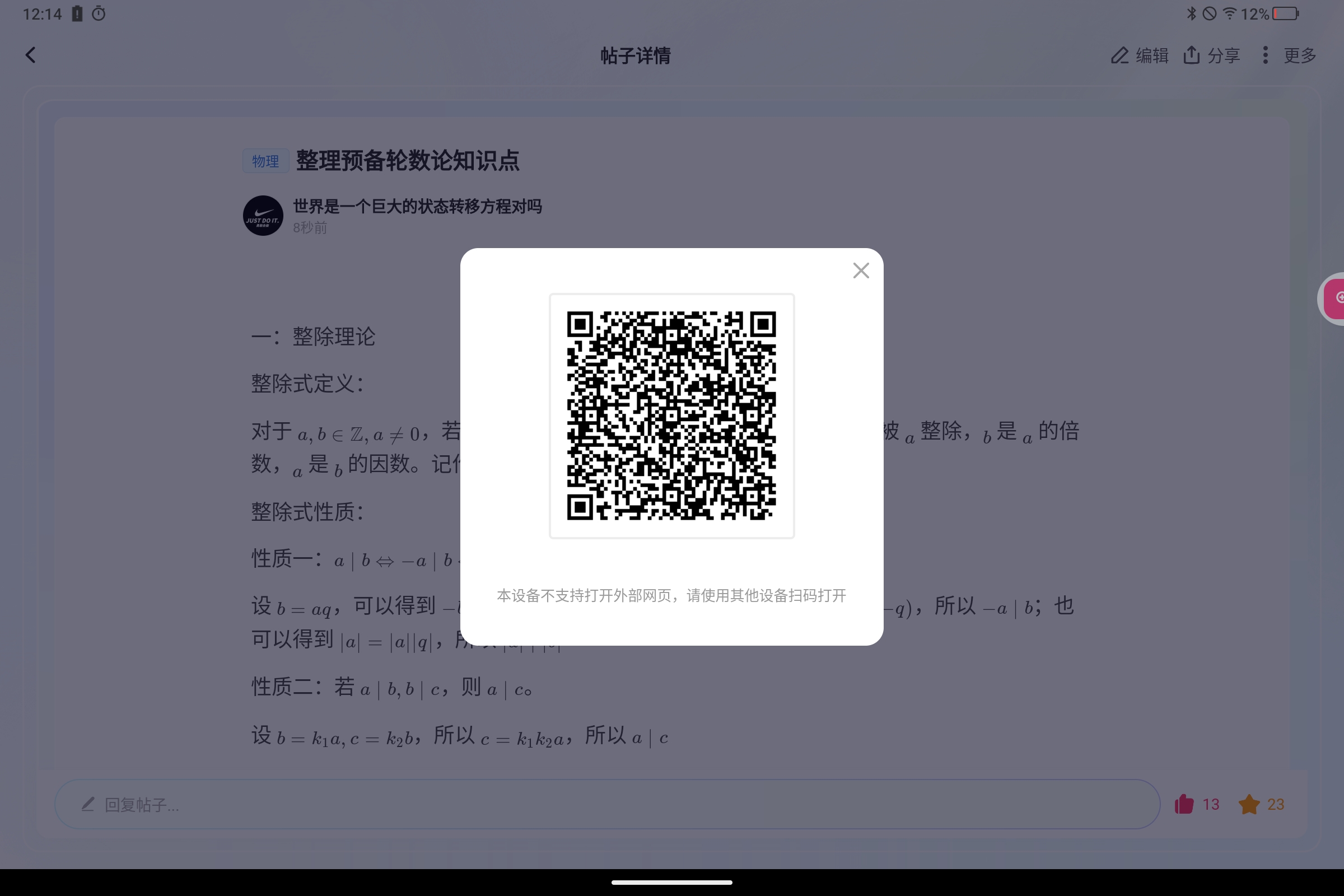 Screenshot_2025-07-14-12-14-36-278.jpg