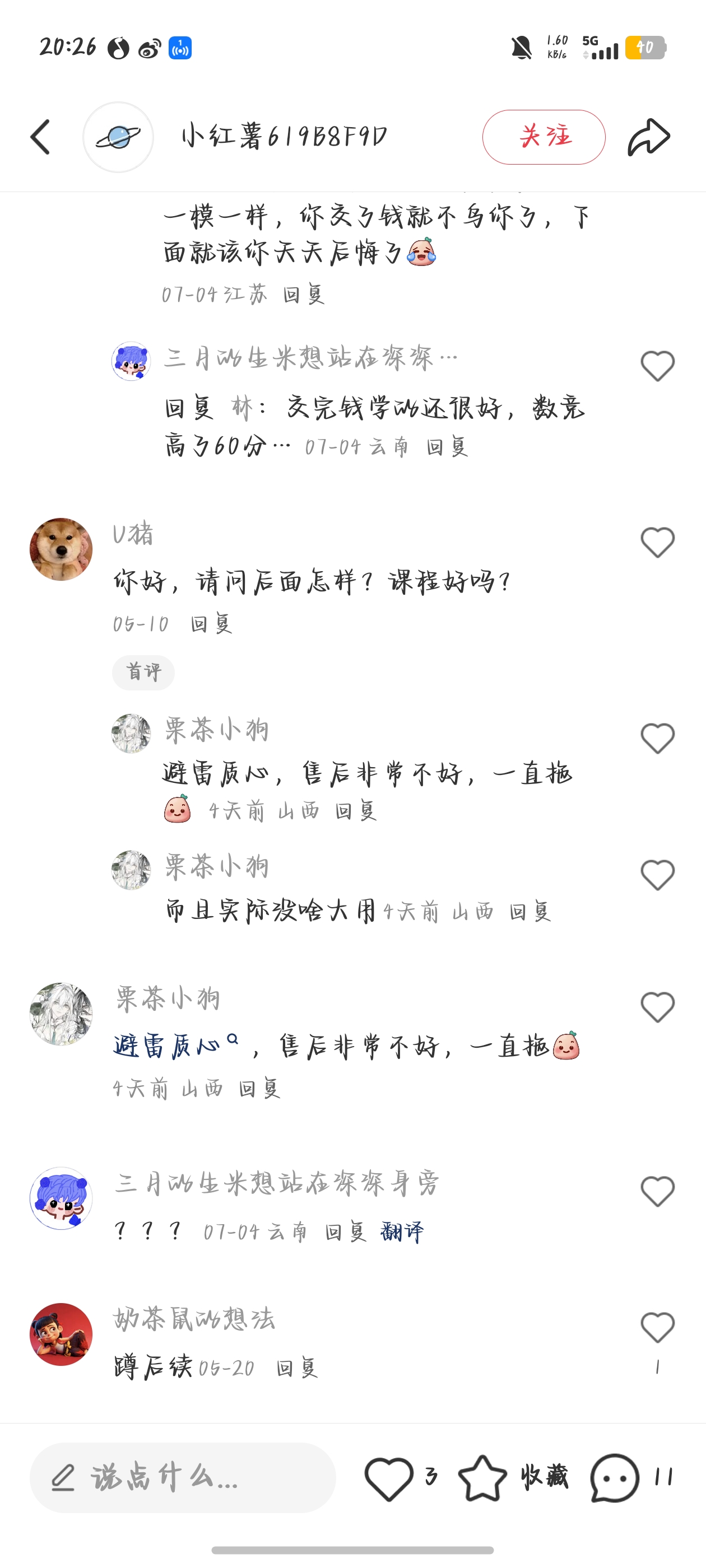 Screenshot_20250715_202602.jpg