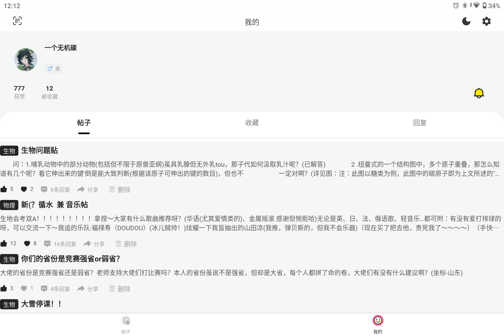 Screenshot_20250715-001246.png