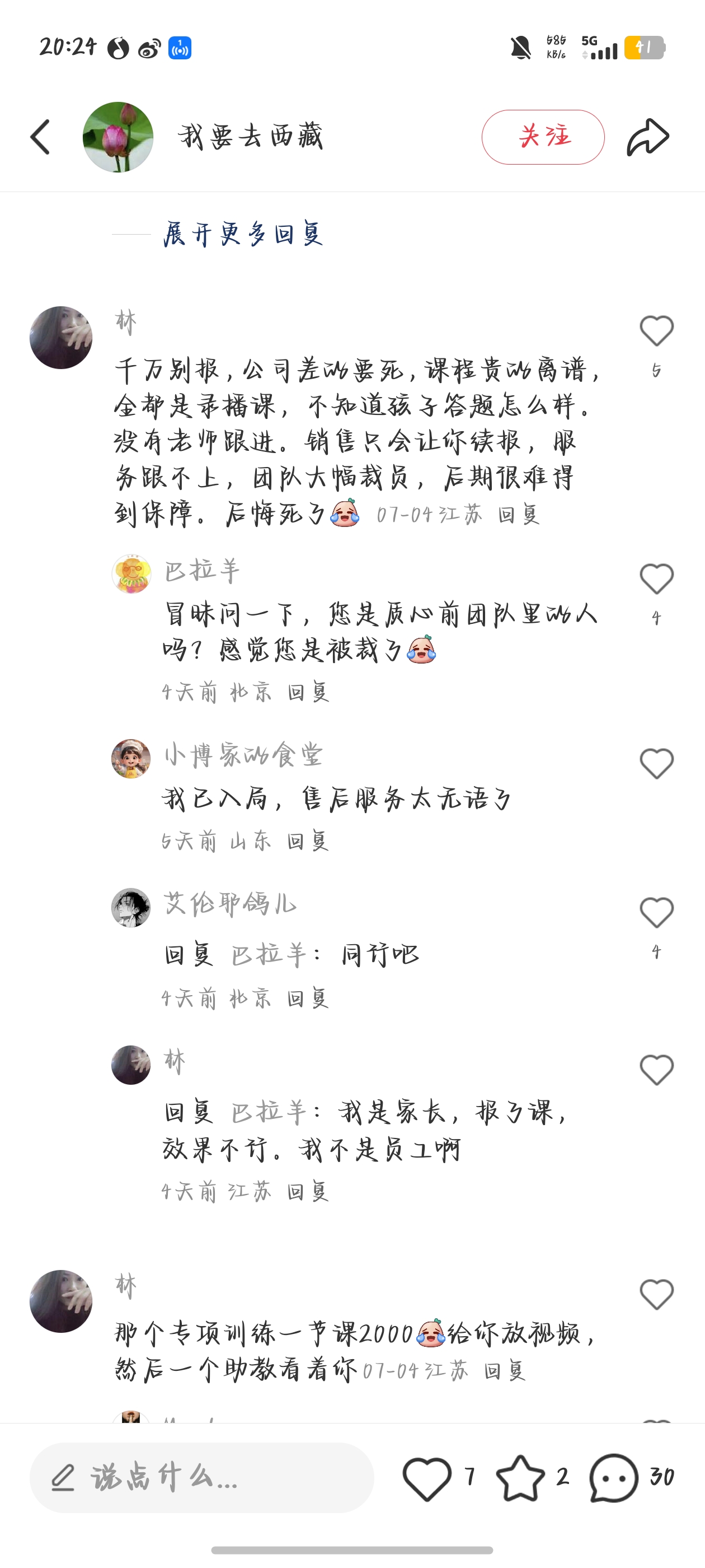 Screenshot_20250715_202416.jpg