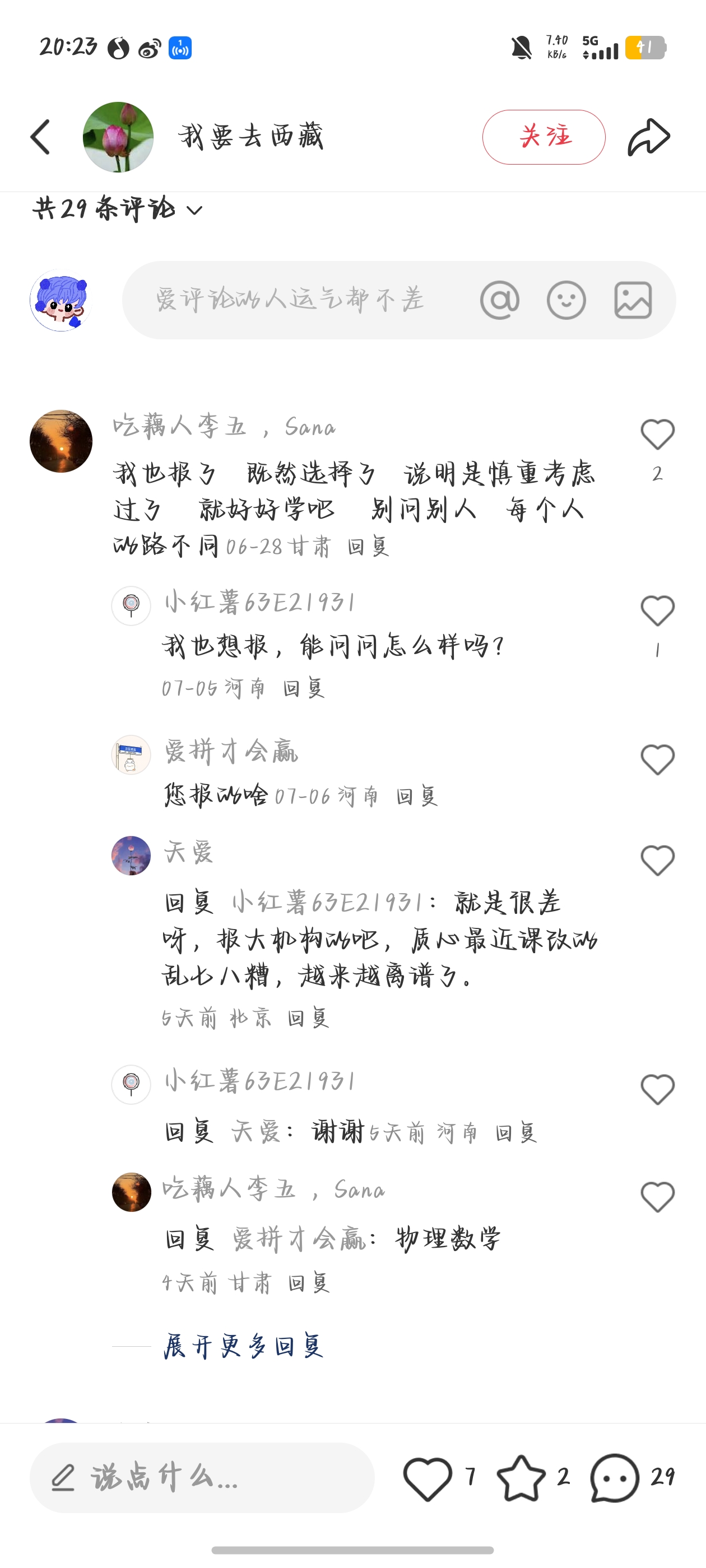 Screenshot_20250715_202337.jpg