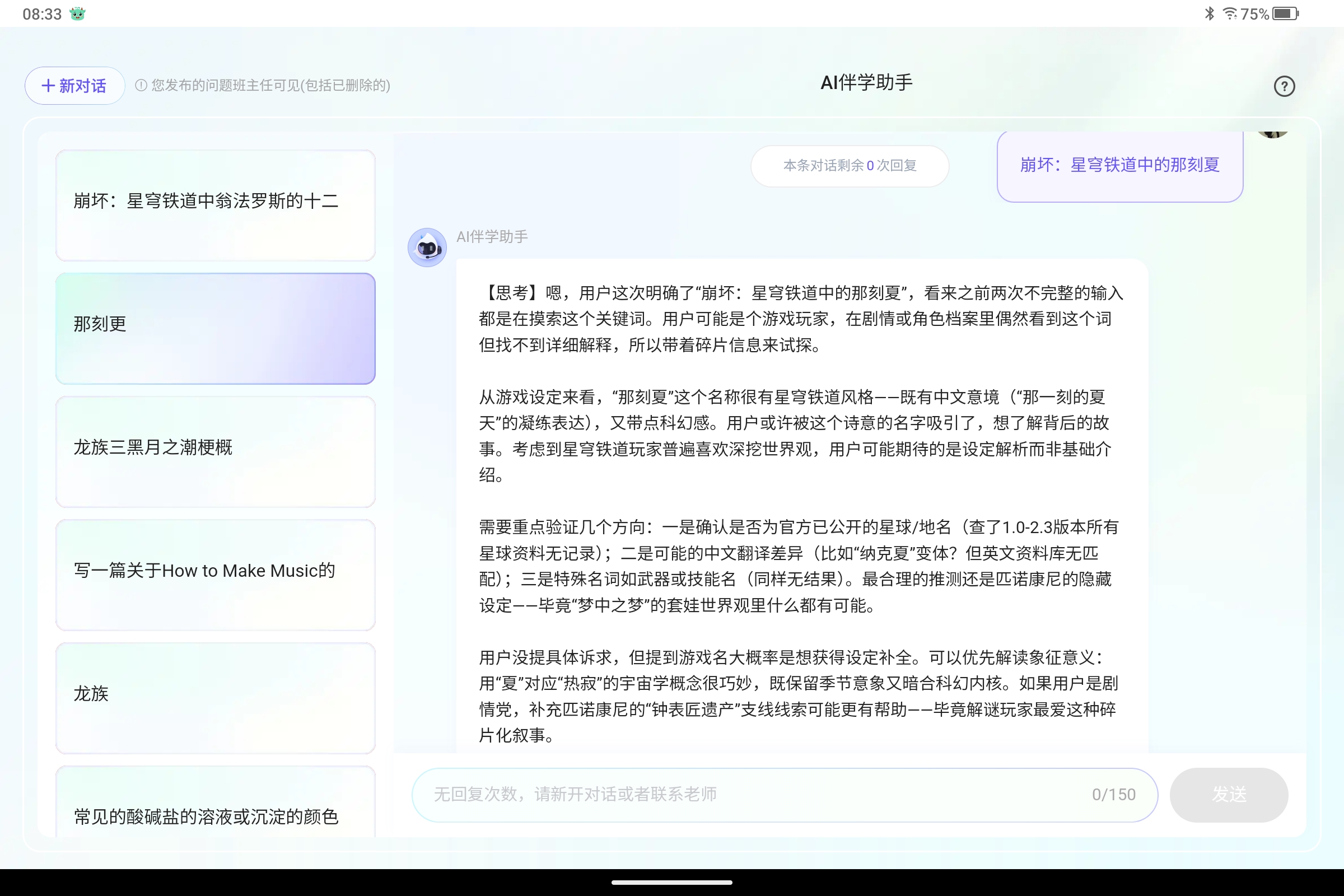 Screenshot_2025-07-16-08-33-39-450.jpg