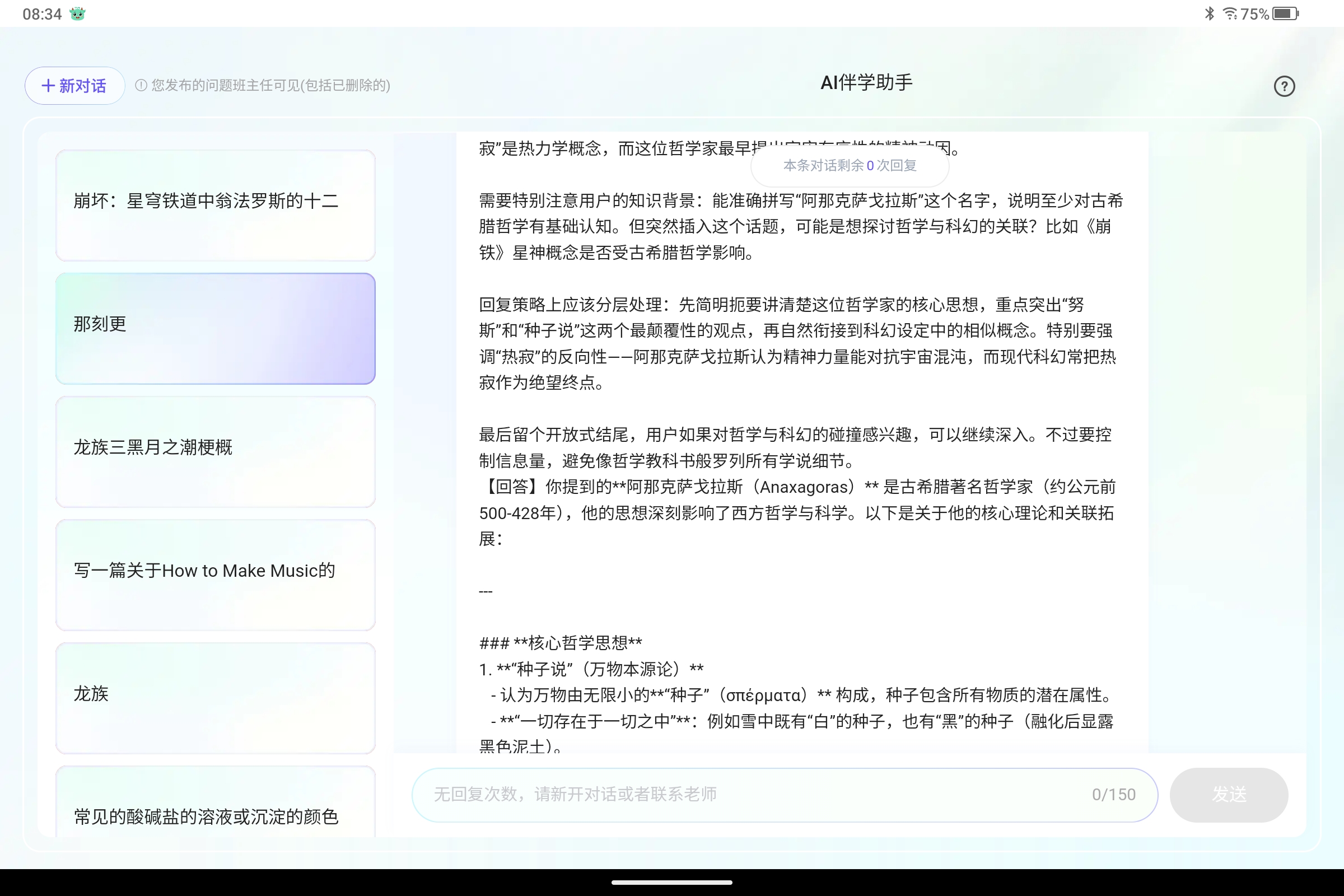 Screenshot_2025-07-16-08-34-36-280.jpg