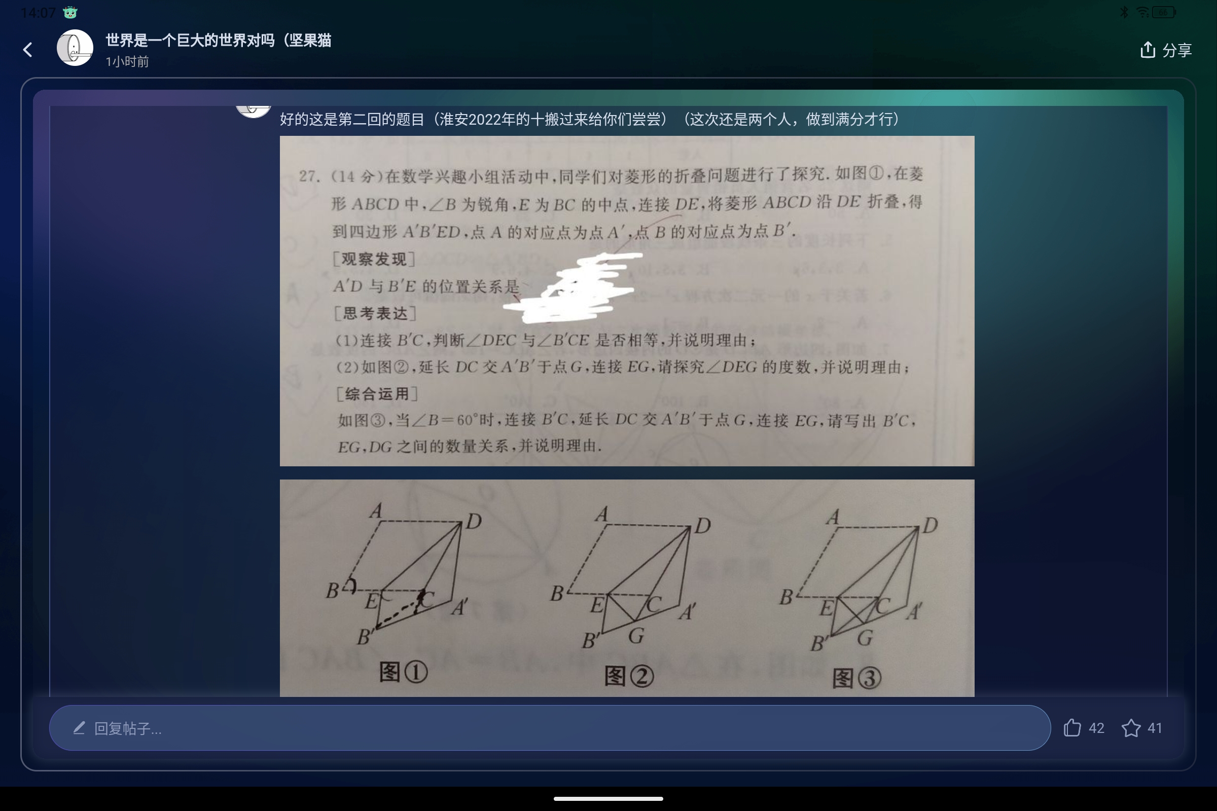 Screenshot_2025-07-16-14-07-04-515.jpg