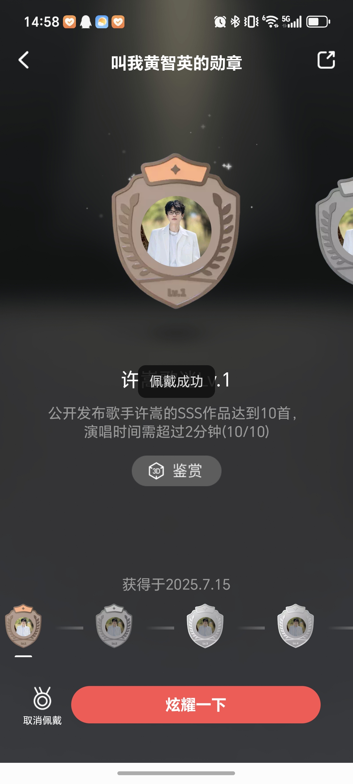 Screenshot_20250715_145809_com_tencent_karaoke_HippyInstanceActivity.jpg
