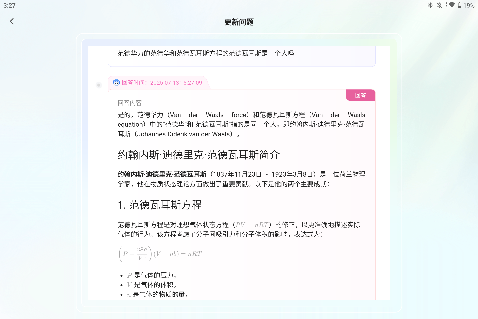 Screenshot_20250713-152722.png