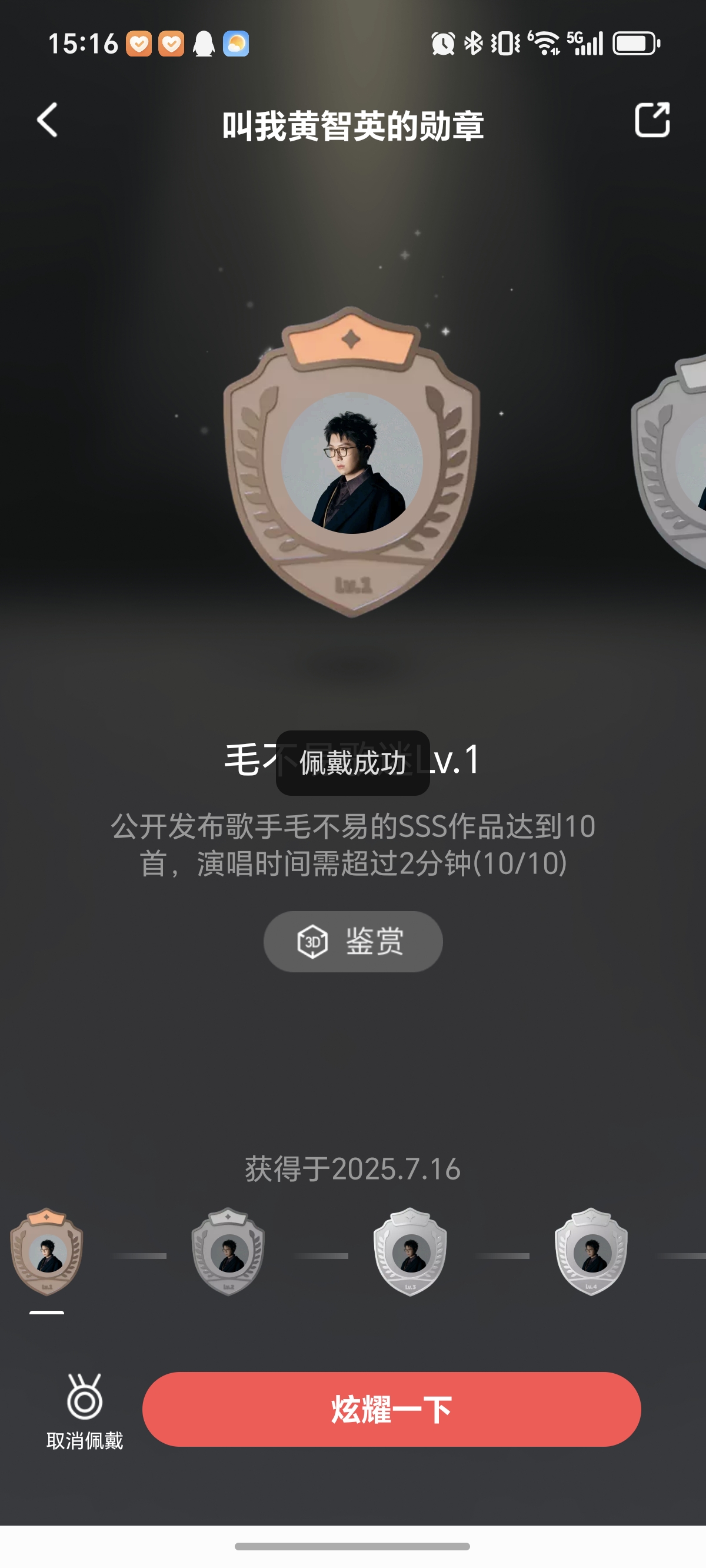 Screenshot_20250716_151633_com_tencent_karaoke_HippyInstanceActivity.jpg