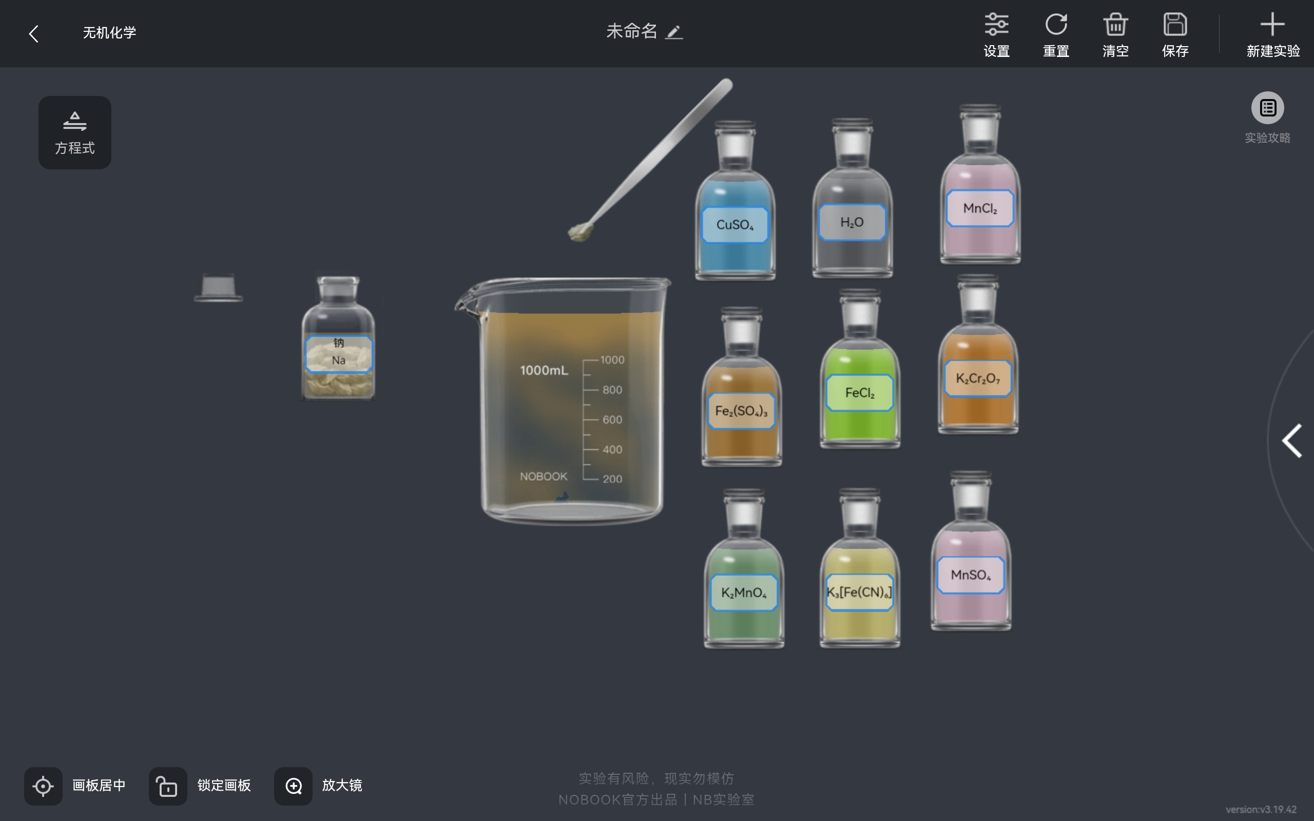 Screenshot_20250716_235839_com.nobook.experimentalStu.jpg