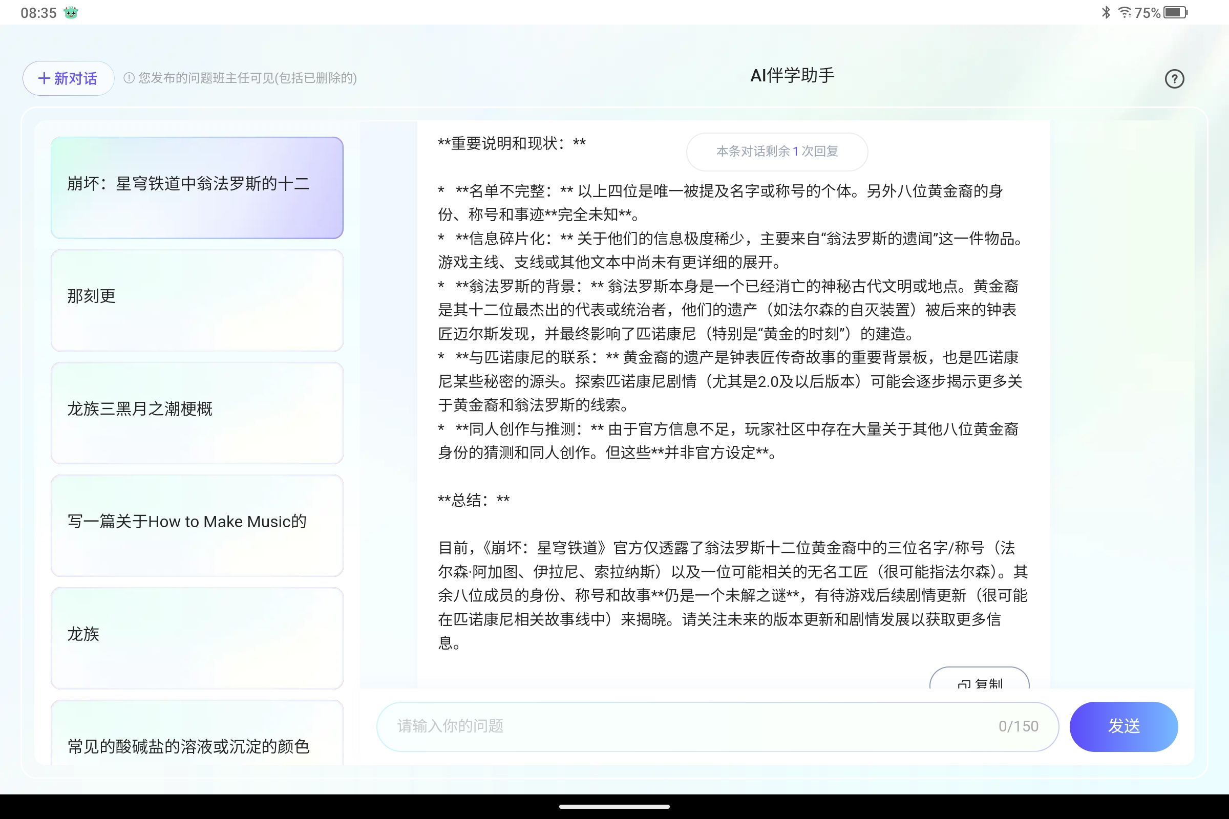 Screenshot_2025-07-16-08-35-24-355.jpg