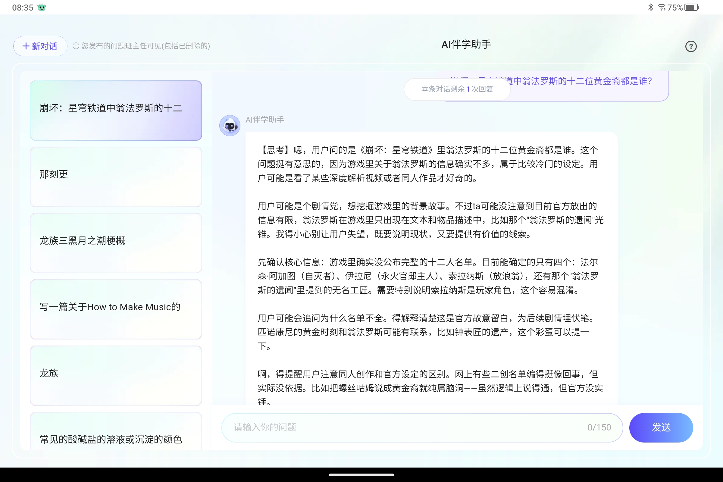 Screenshot_2025-07-16-08-35-05-466.jpg