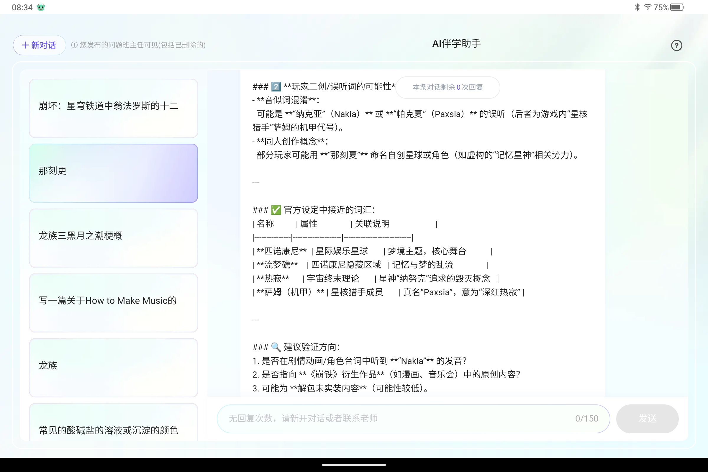 Screenshot_2025-07-16-08-34-11-384.jpg