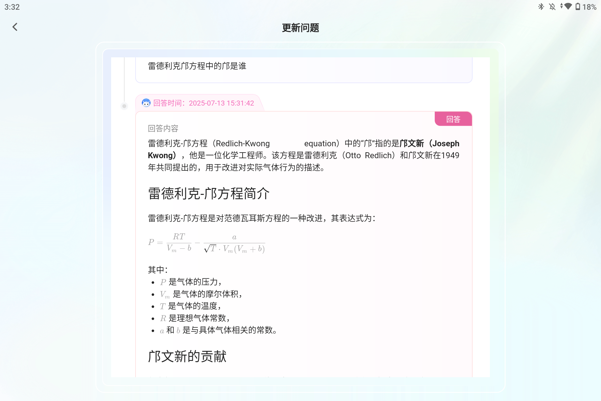 Screenshot_20250713-153200.png
