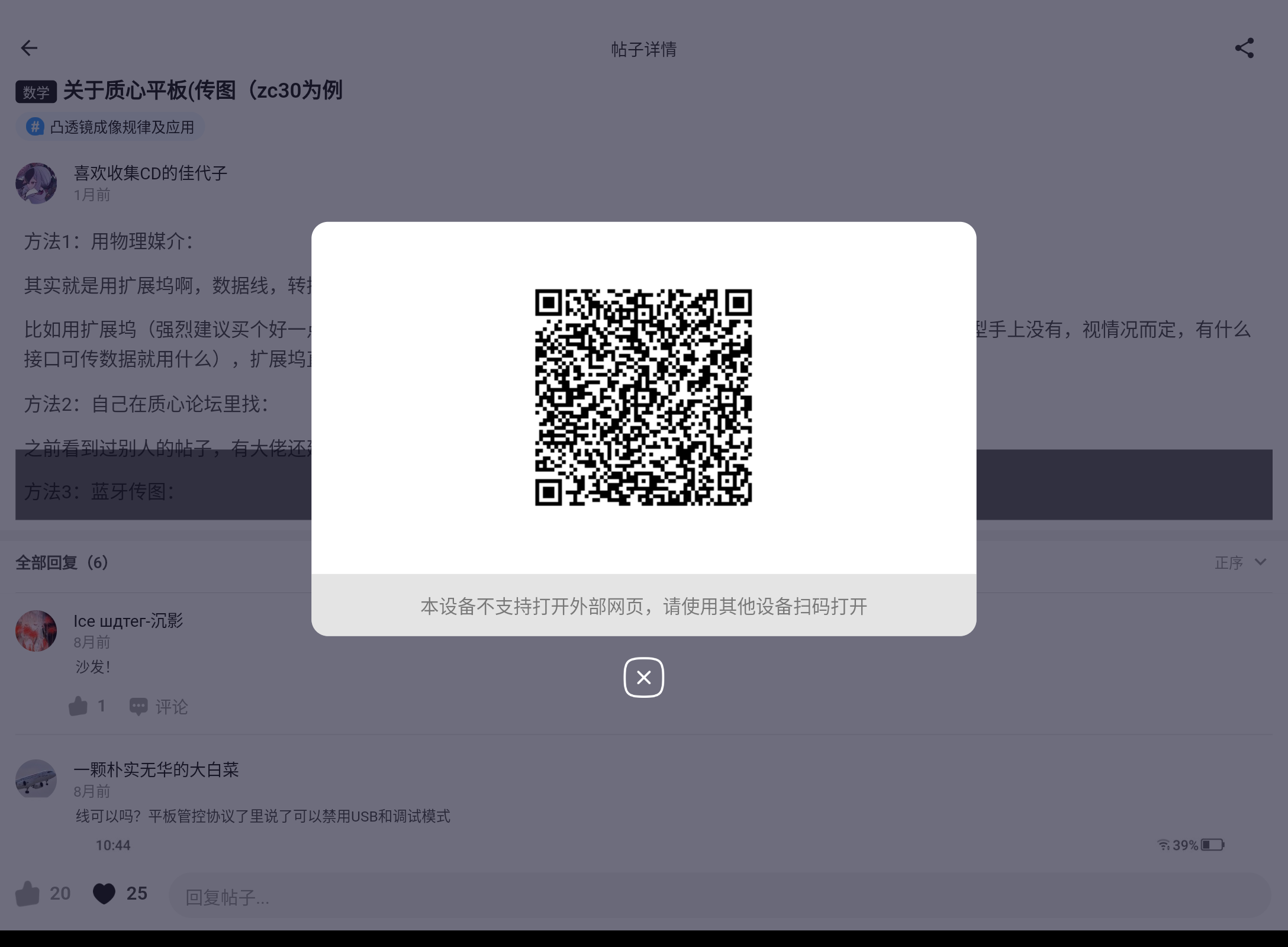 Screenshot_20250716-100636.png