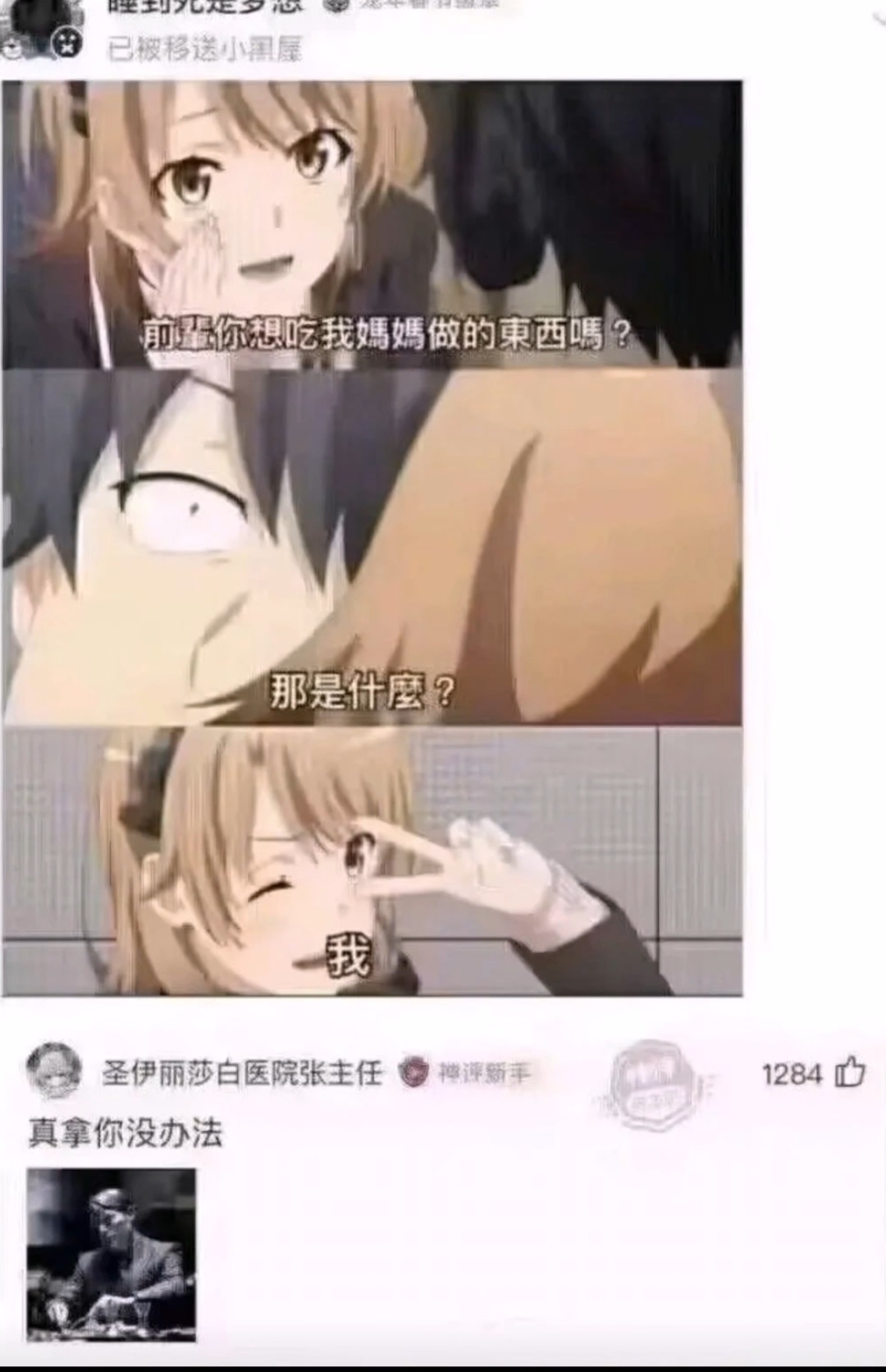 Screenshot_20250709_190241_tv.danmaku.bili_edit_567870264476369.jpg