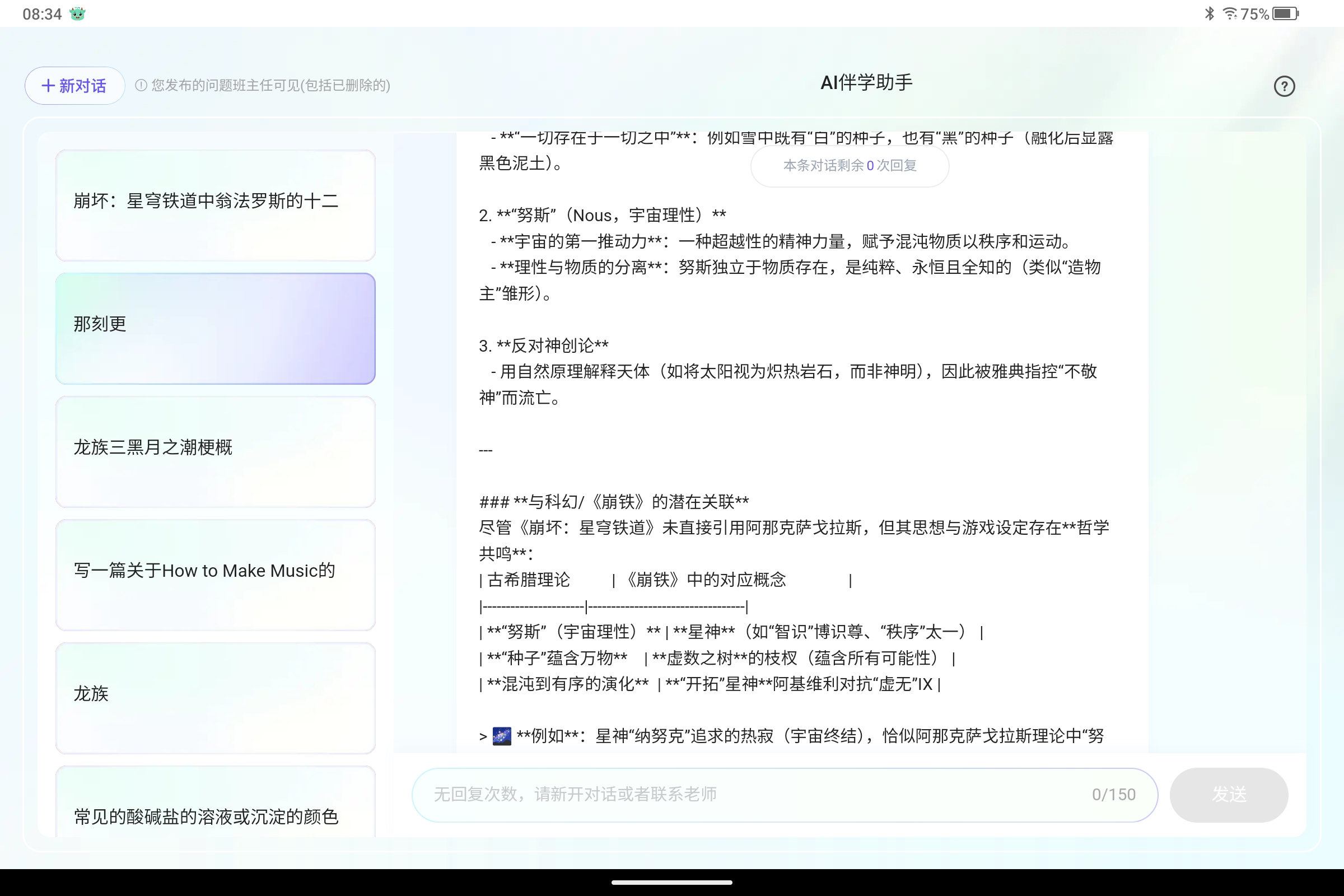Screenshot_2025-07-16-08-34-42-972.jpg