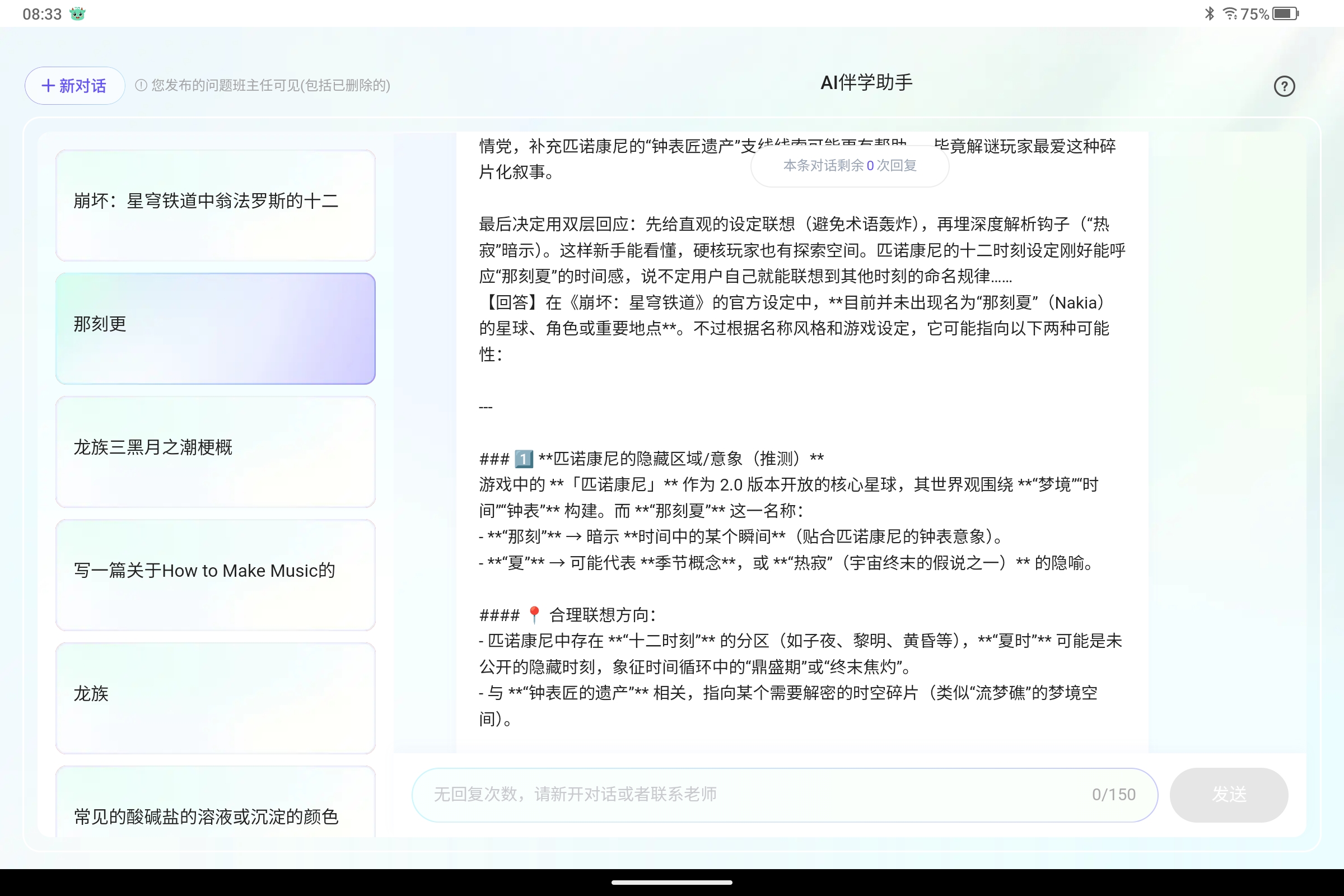 Screenshot_2025-07-16-08-33-50-253.jpg