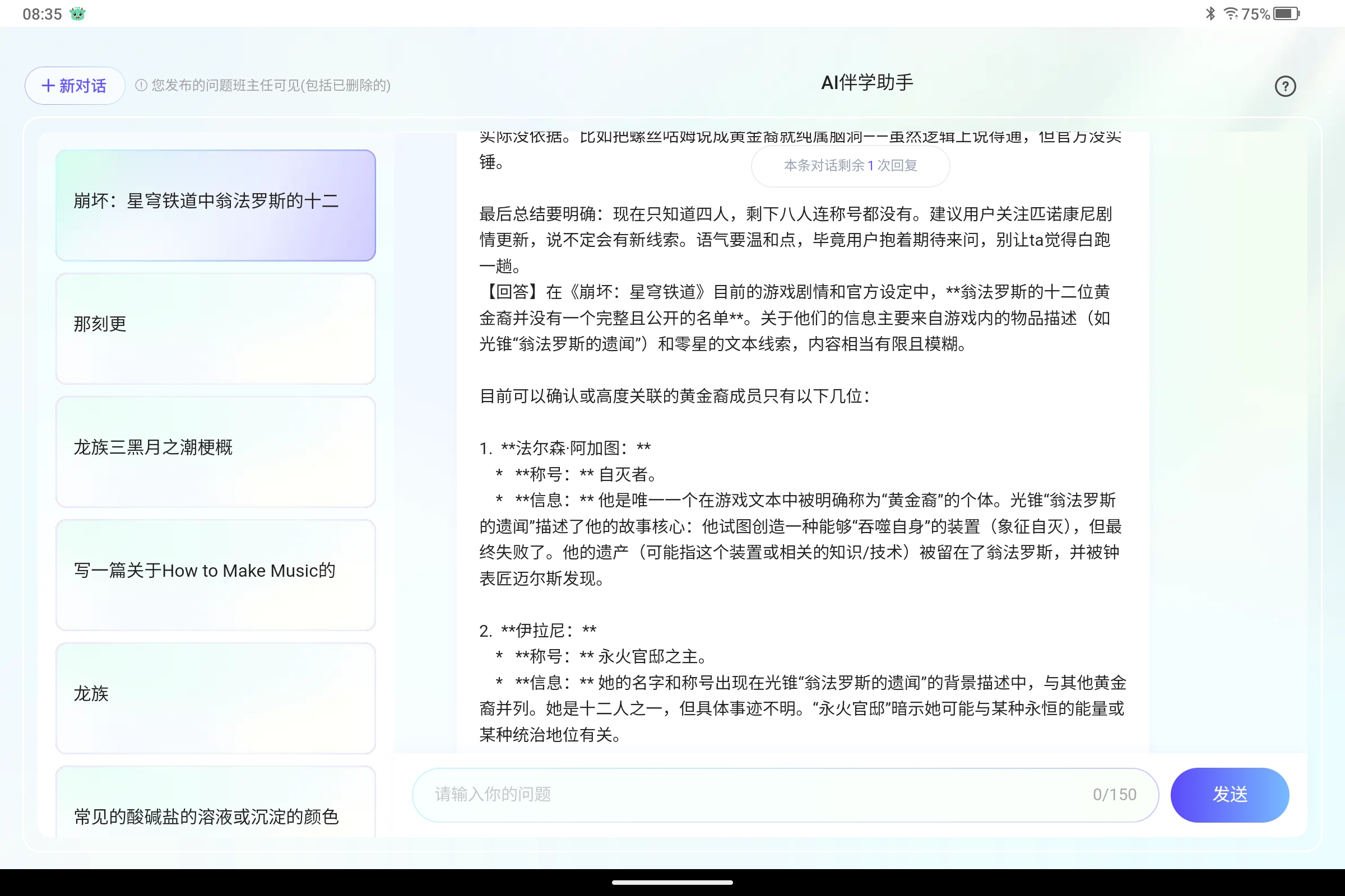Screenshot_2025-07-16-08-35-11-042.jpg