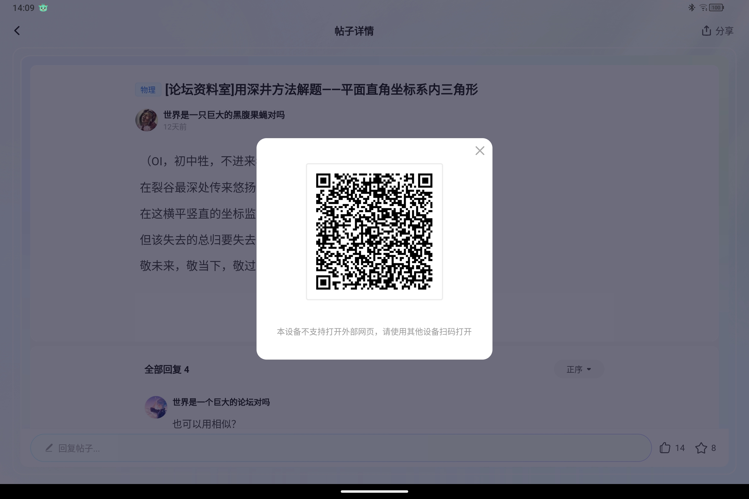 Screenshot_2025-07-16-14-09-19-989.jpg