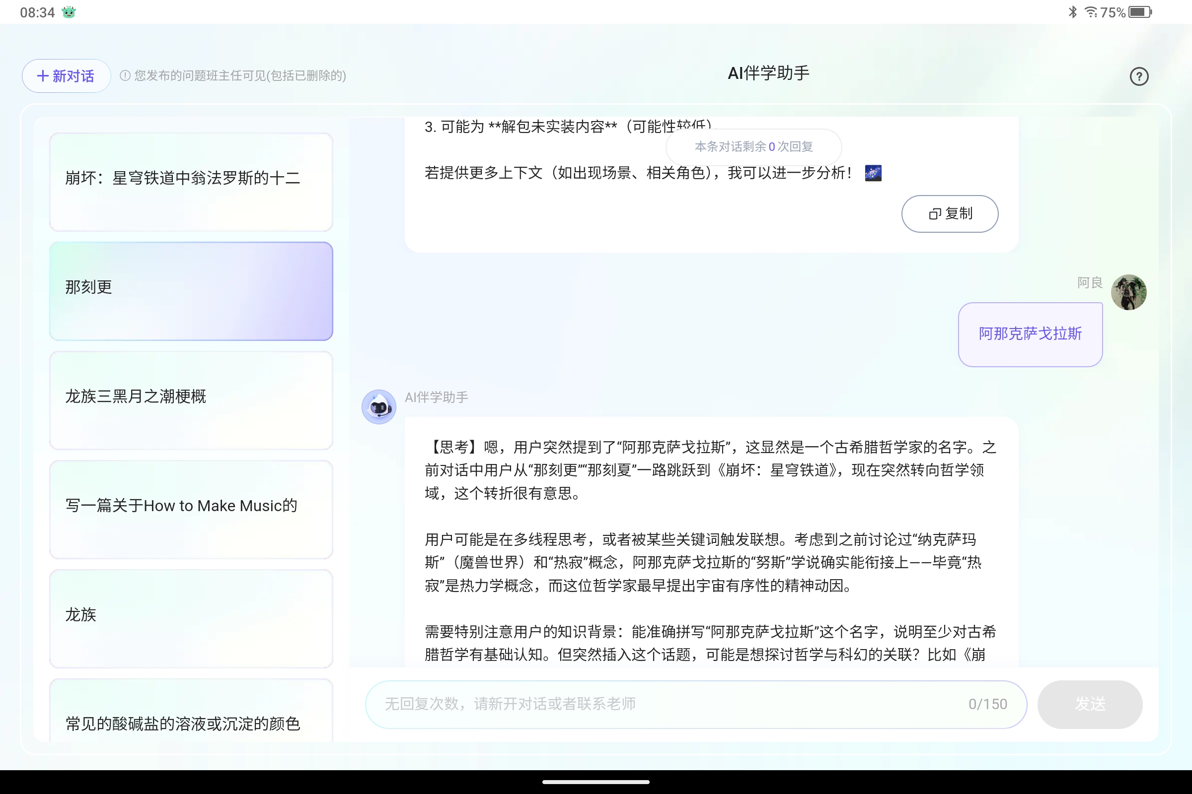 Screenshot_2025-07-16-08-34-30-538.jpg