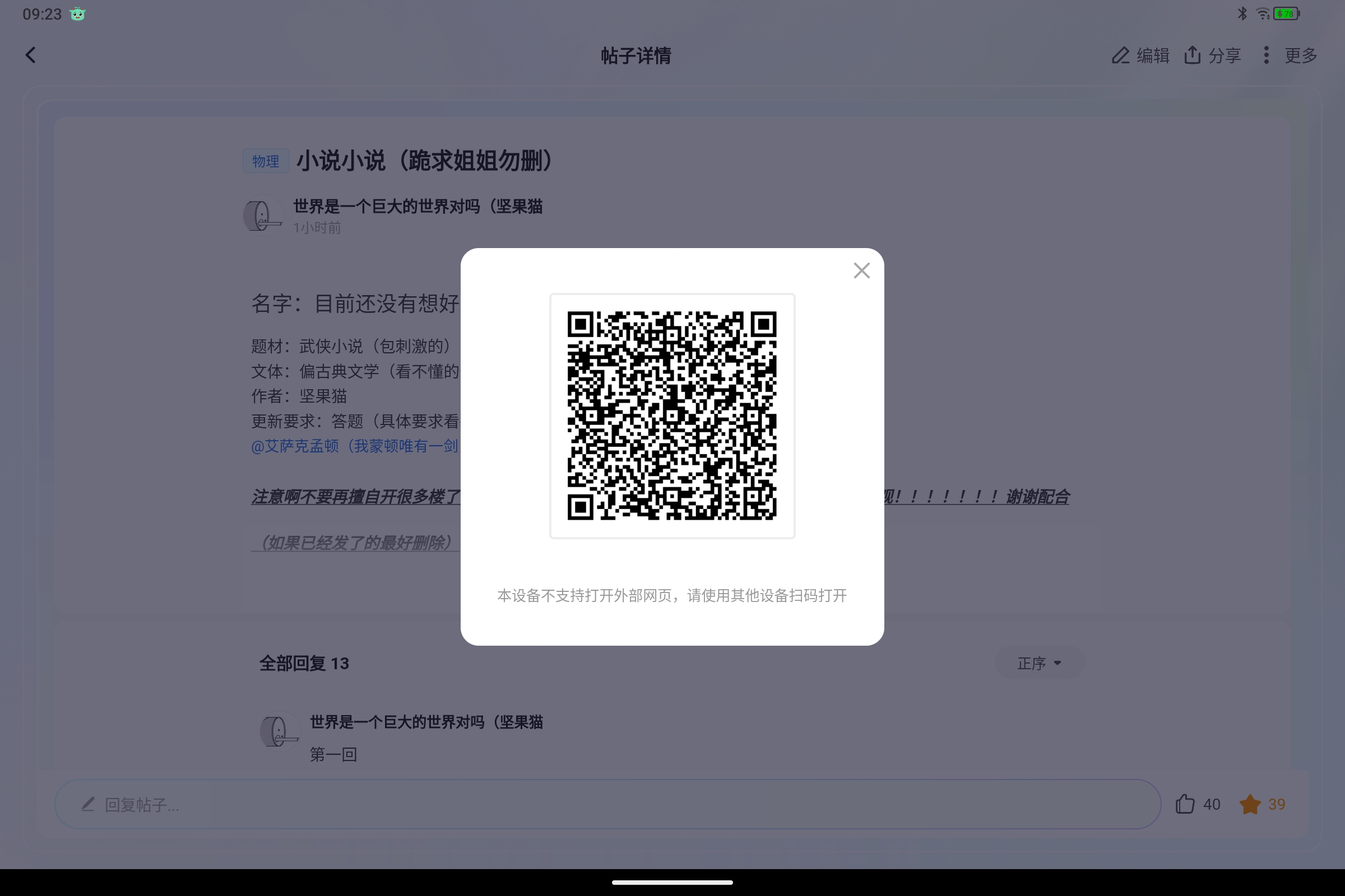 Screenshot_2025-07-16-09-23-27-716.jpg