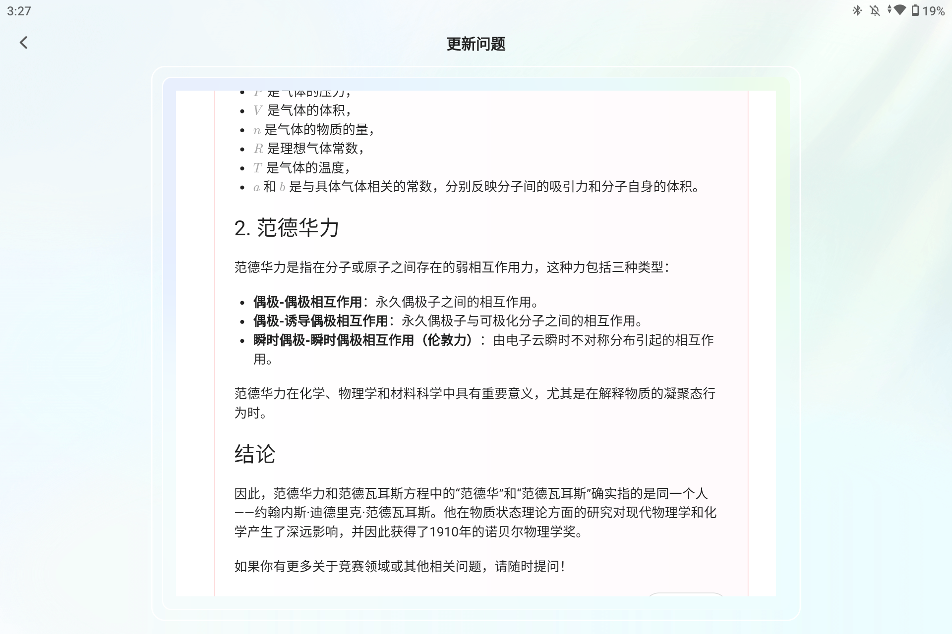 Screenshot_20250713-152742.png