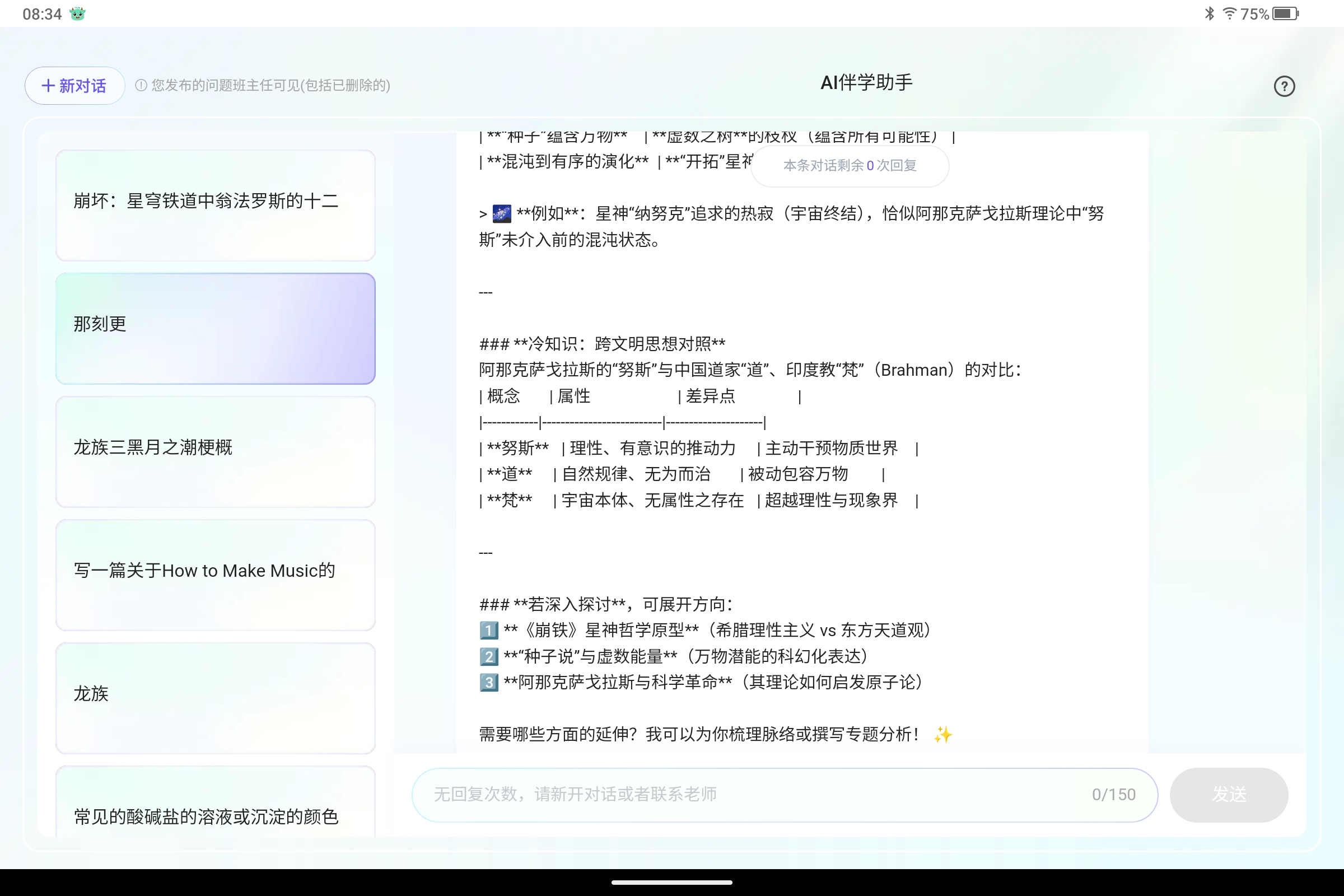 Screenshot_2025-07-16-08-34-53-749.jpg