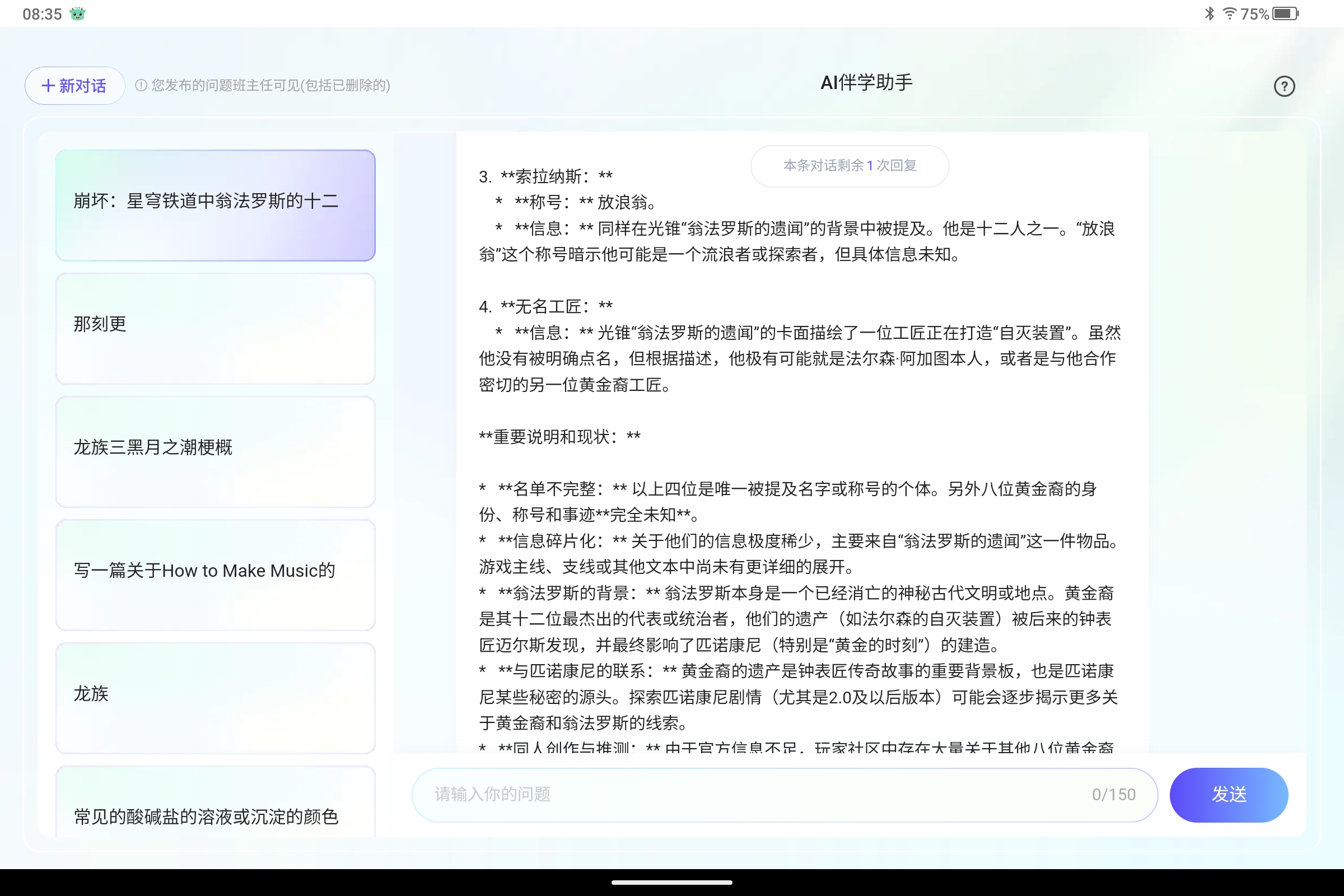 Screenshot_2025-07-16-08-35-15-845.jpg