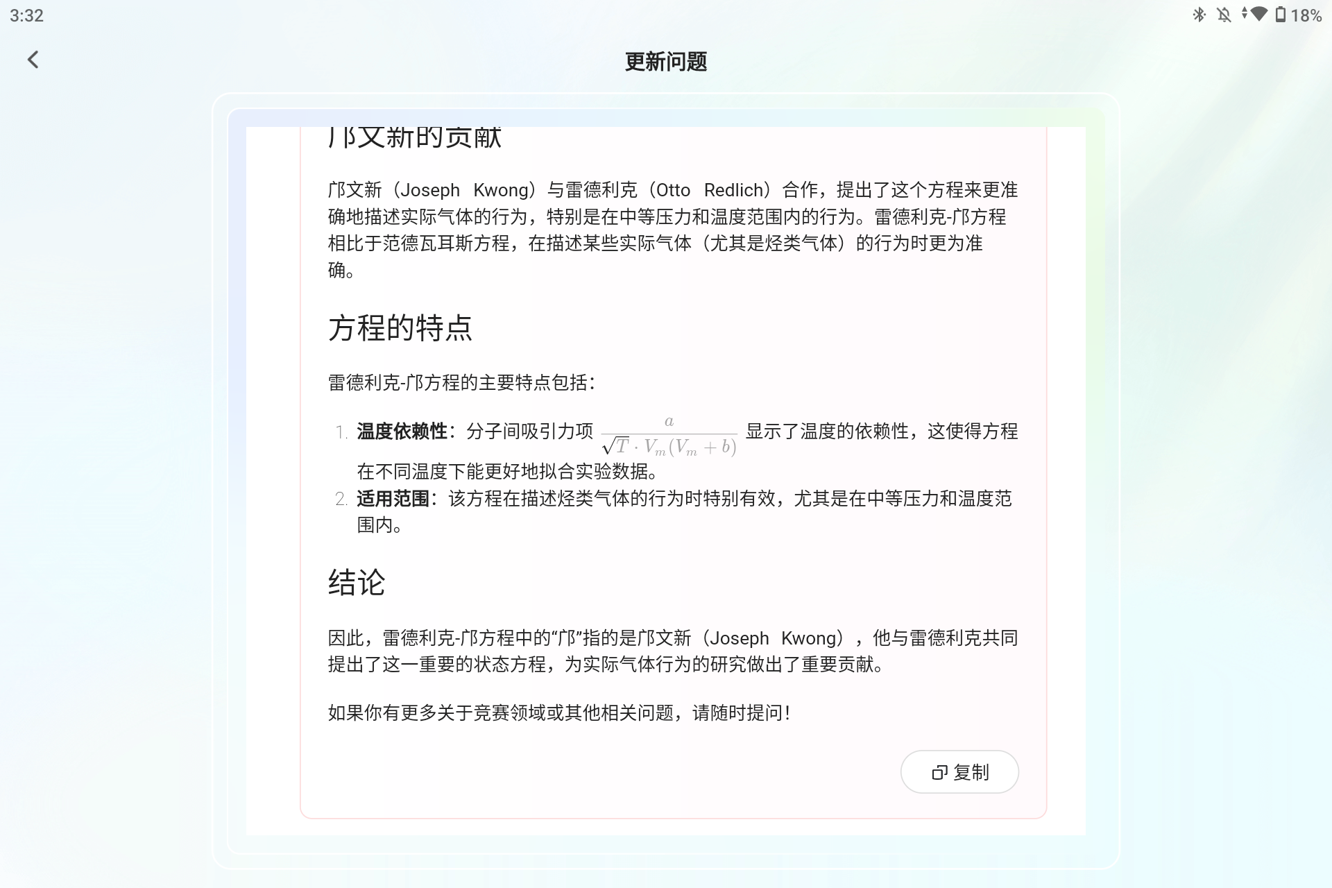 Screenshot_20250713-153209.png