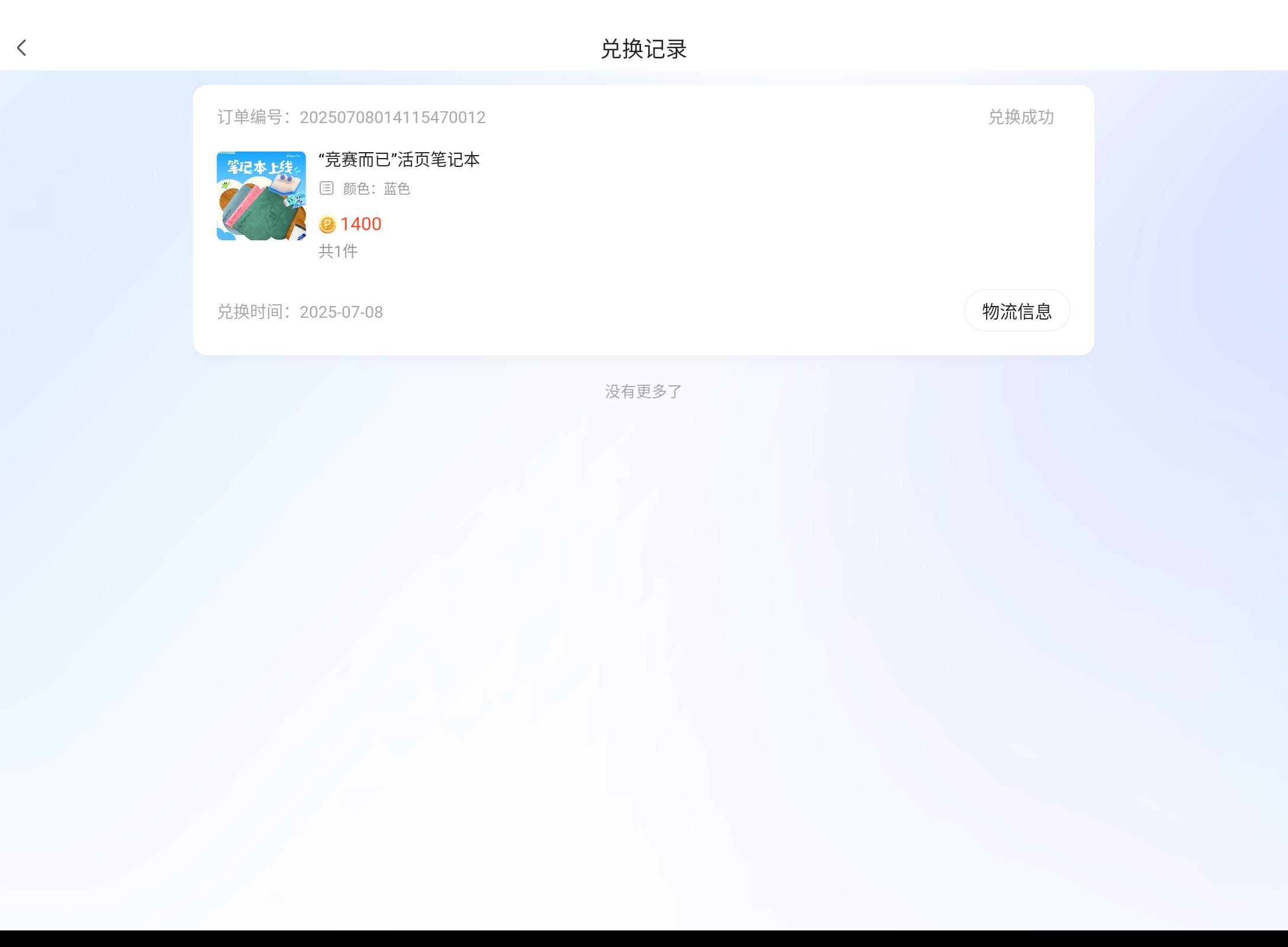 Screenshot_20250717-230837.png