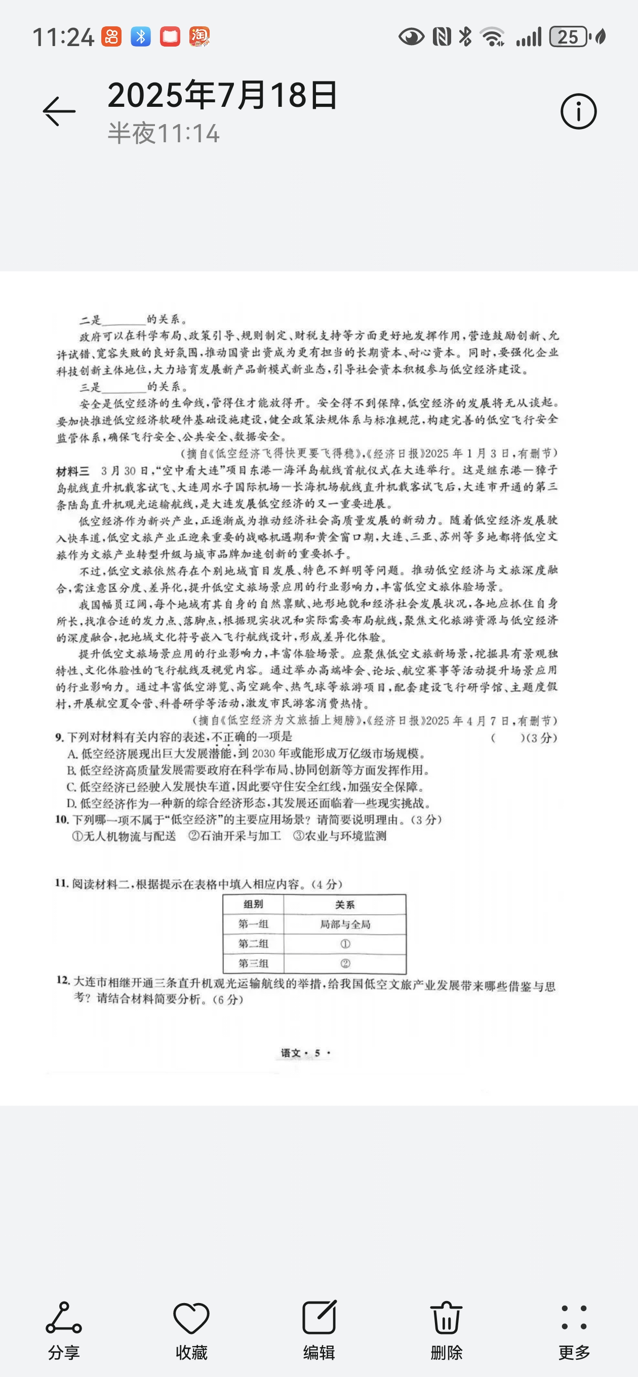 Screenshot_20250718_232405_com.huawei.photos.jpg