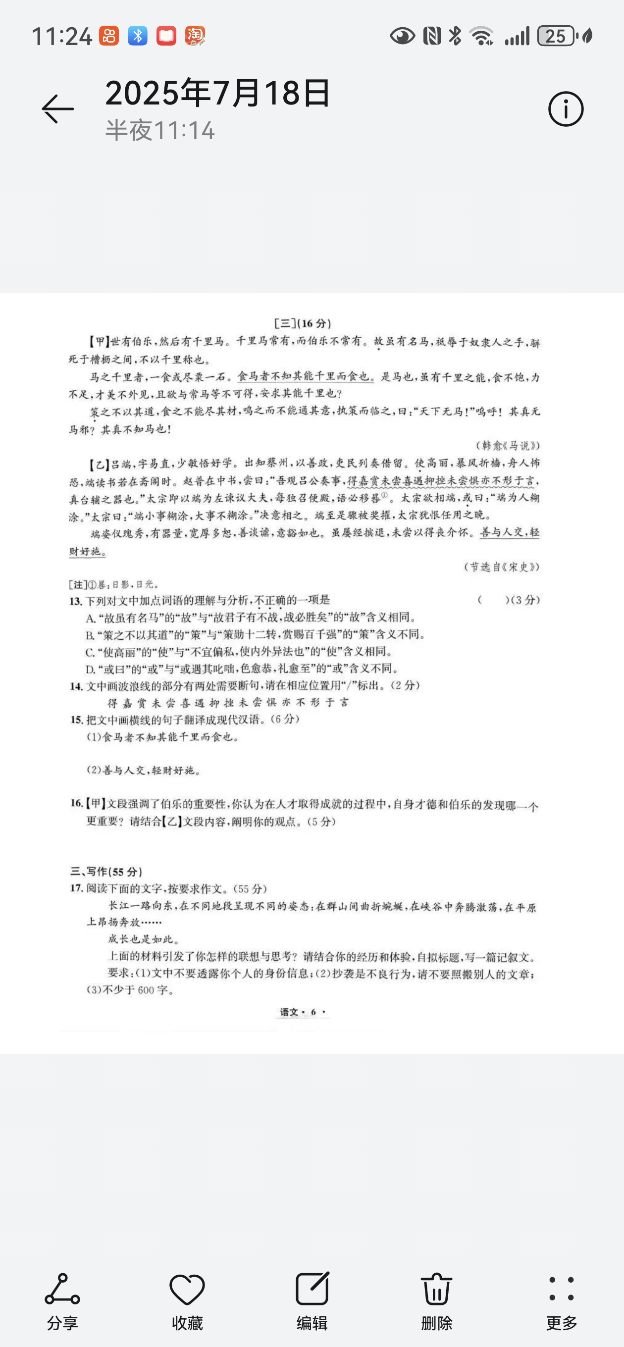 Screenshot_20250718_232402_com.huawei.photos.jpg