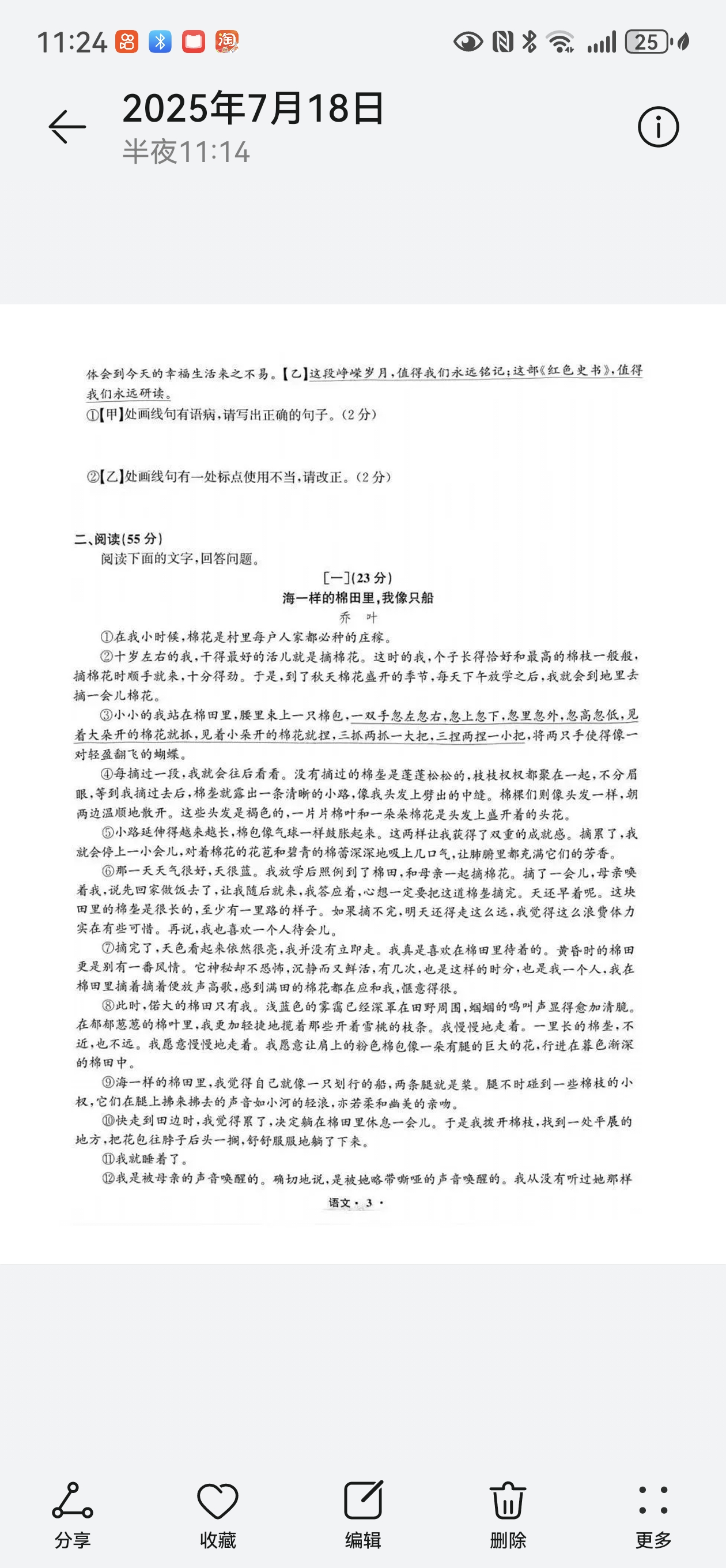 Screenshot_20250718_232409_com.huawei.photos.jpg