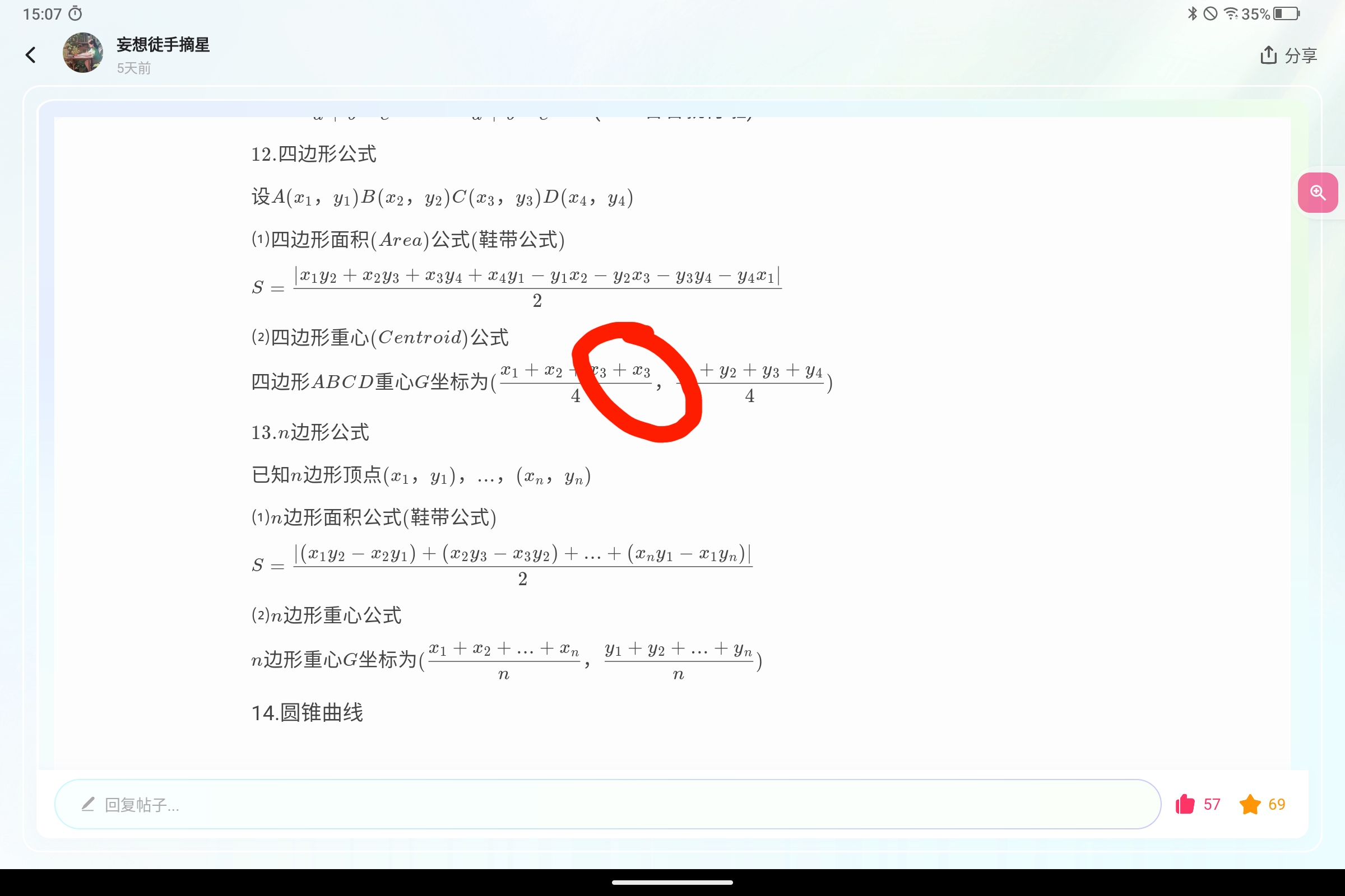 Screenshot_2025-07-18-15-07-34-000.jpg