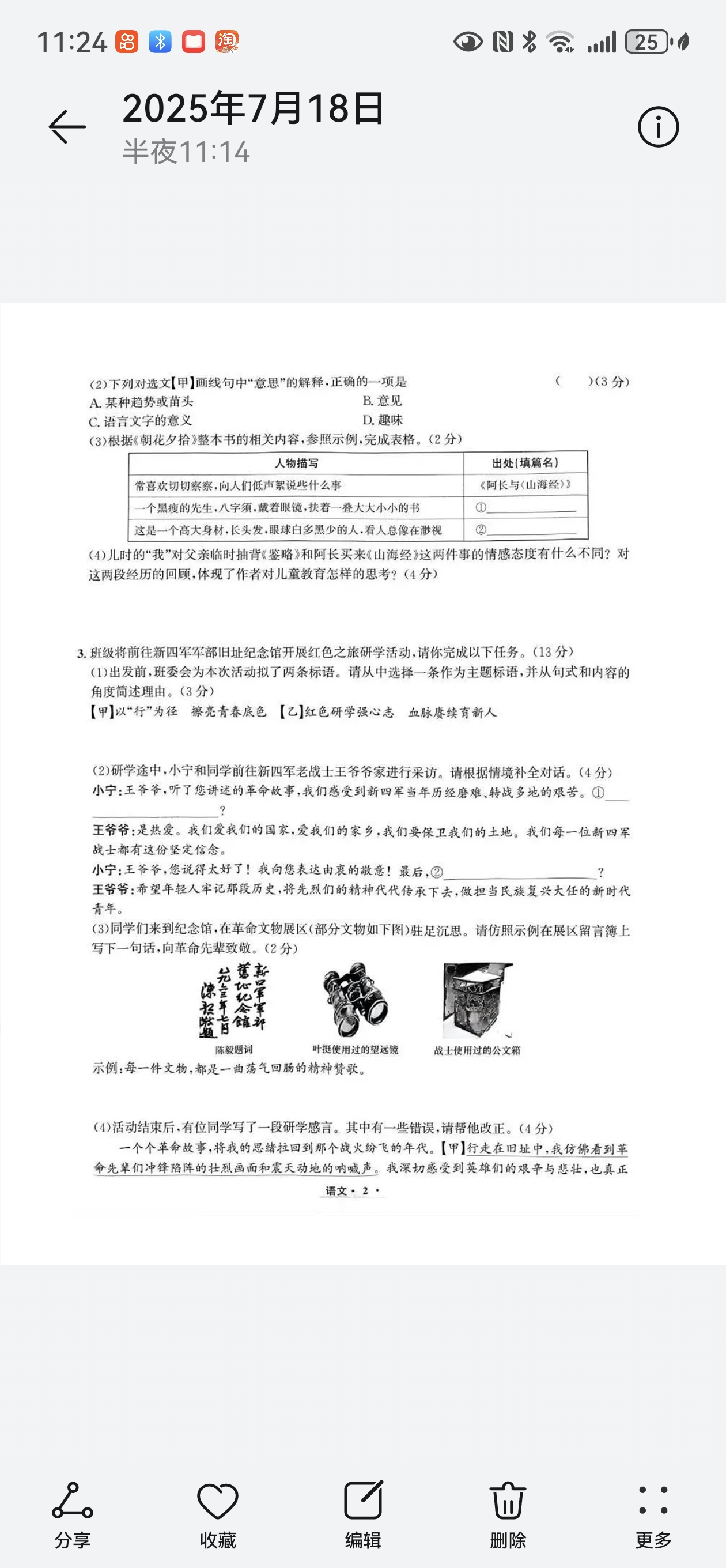 Screenshot_20250718_232411_com.huawei.photos.jpg
