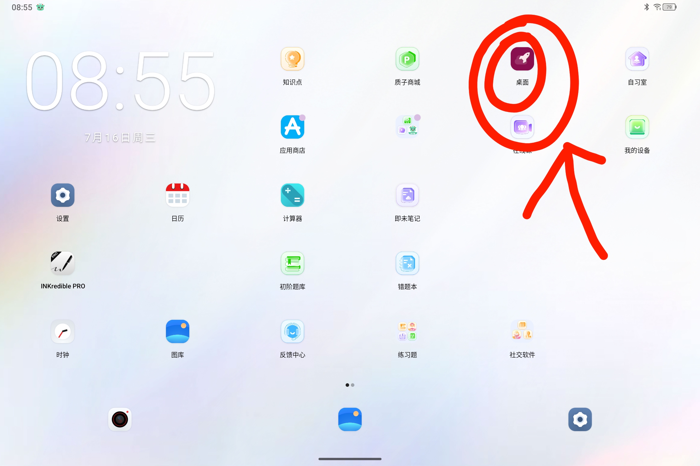 Screenshot_2025-07-16-08-55-47-356.jpg