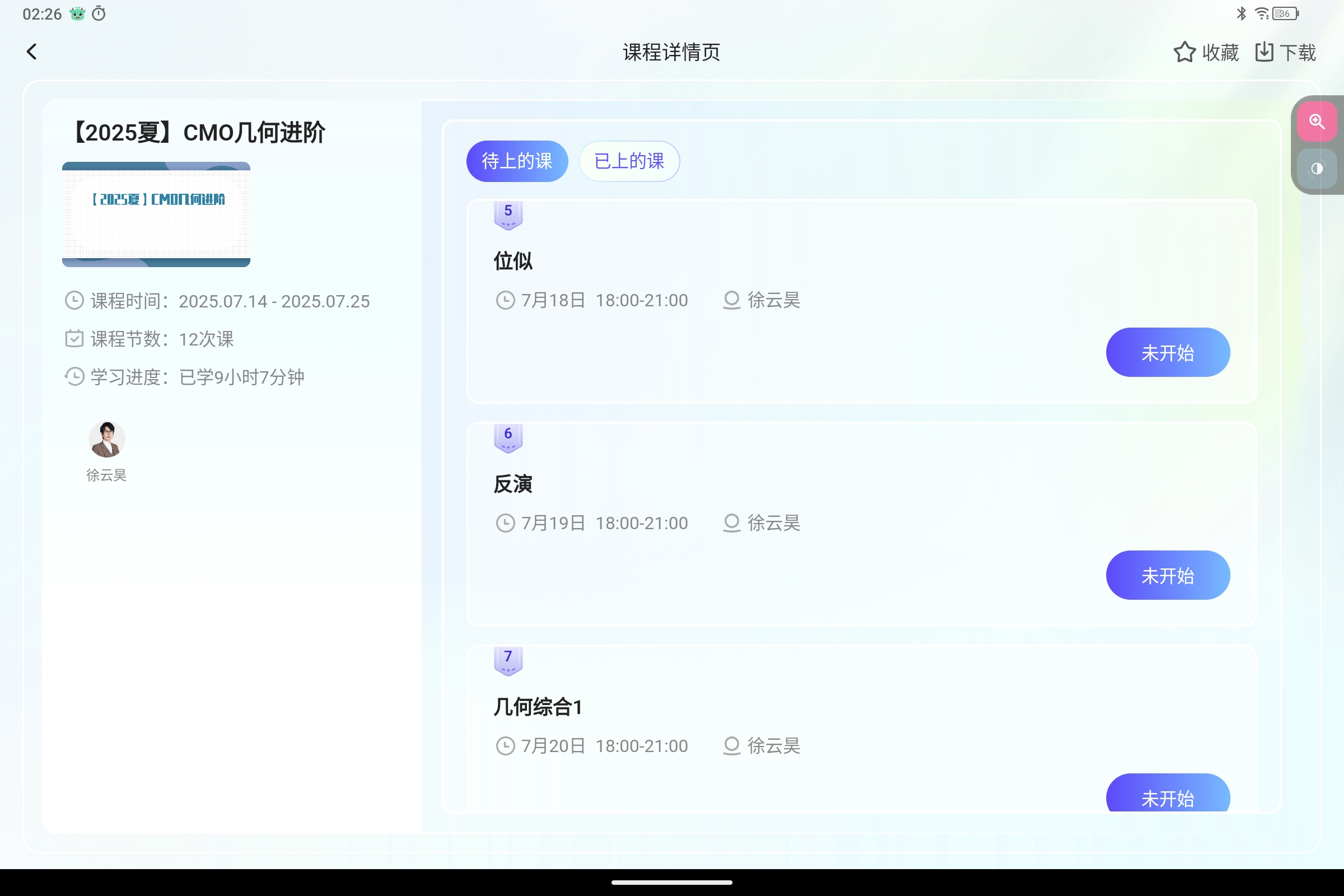 Screenshot_2025-07-18-02-26-09-251.jpg