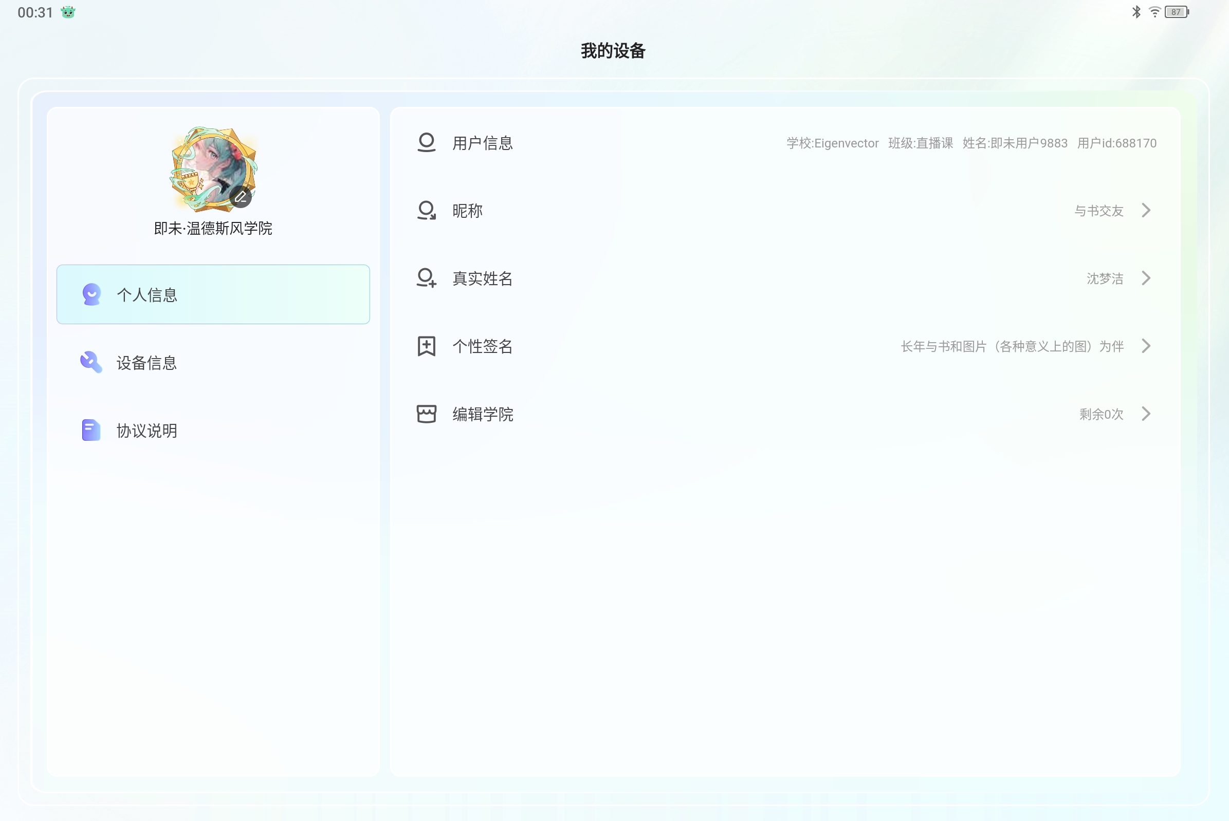 Screenshot_2025-07-18-00-31-59-171.jpg