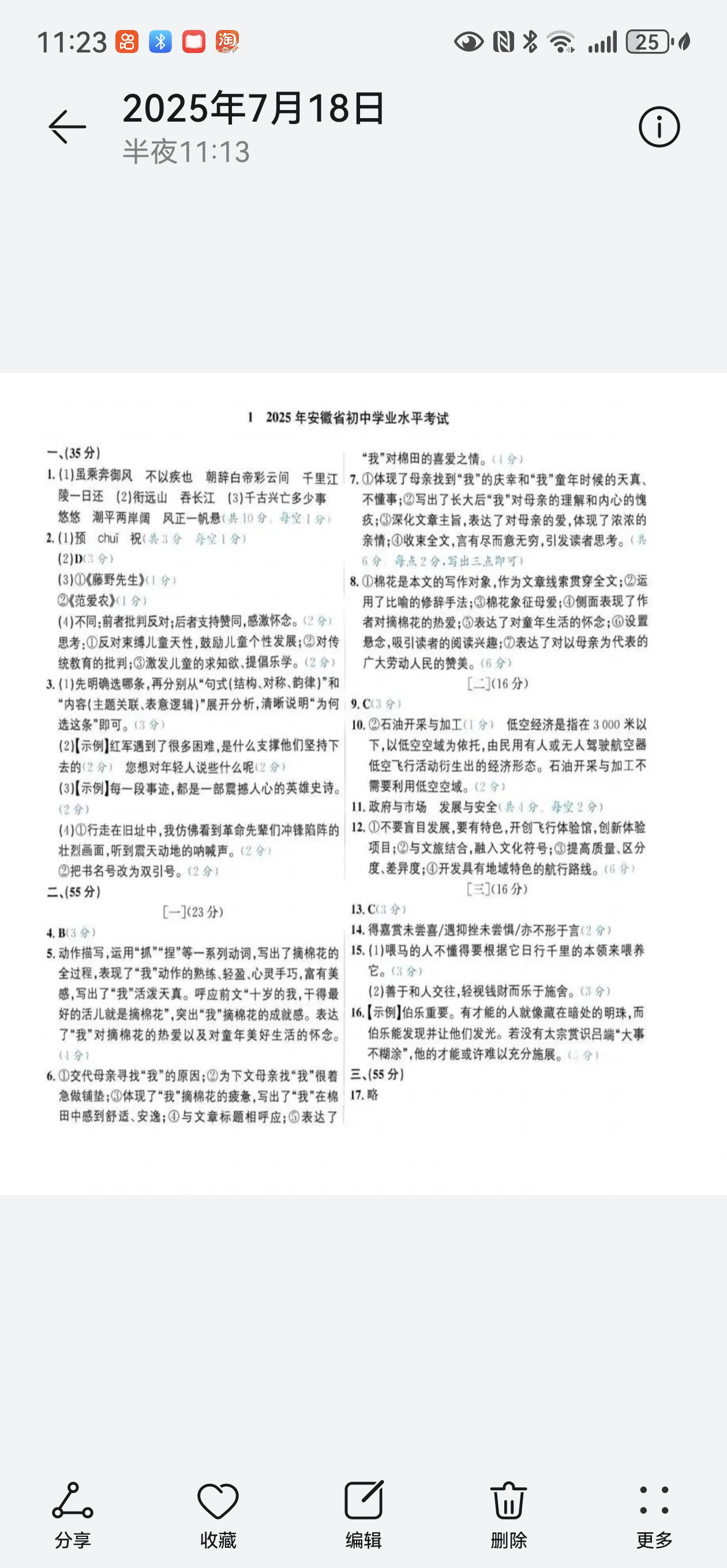 Screenshot_20250718_232359_com.huawei.photos.jpg