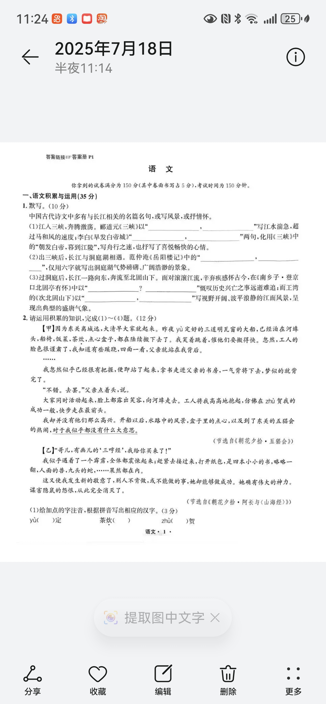 Screenshot_20250718_232414_com.huawei.photos.jpg