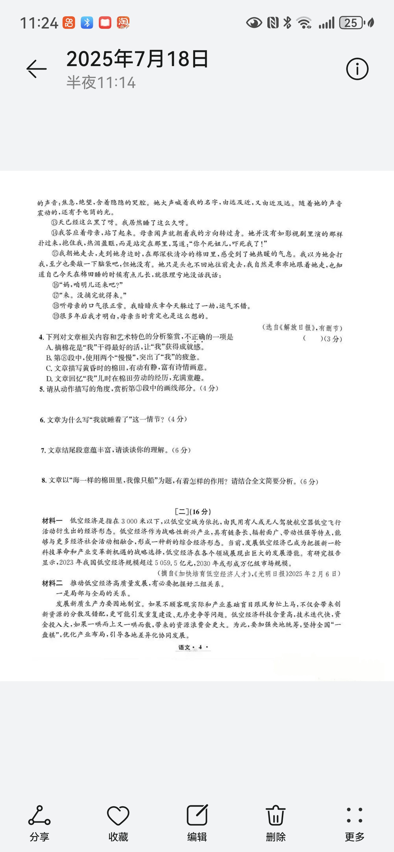 Screenshot_20250718_232407_com.huawei.photos.jpg