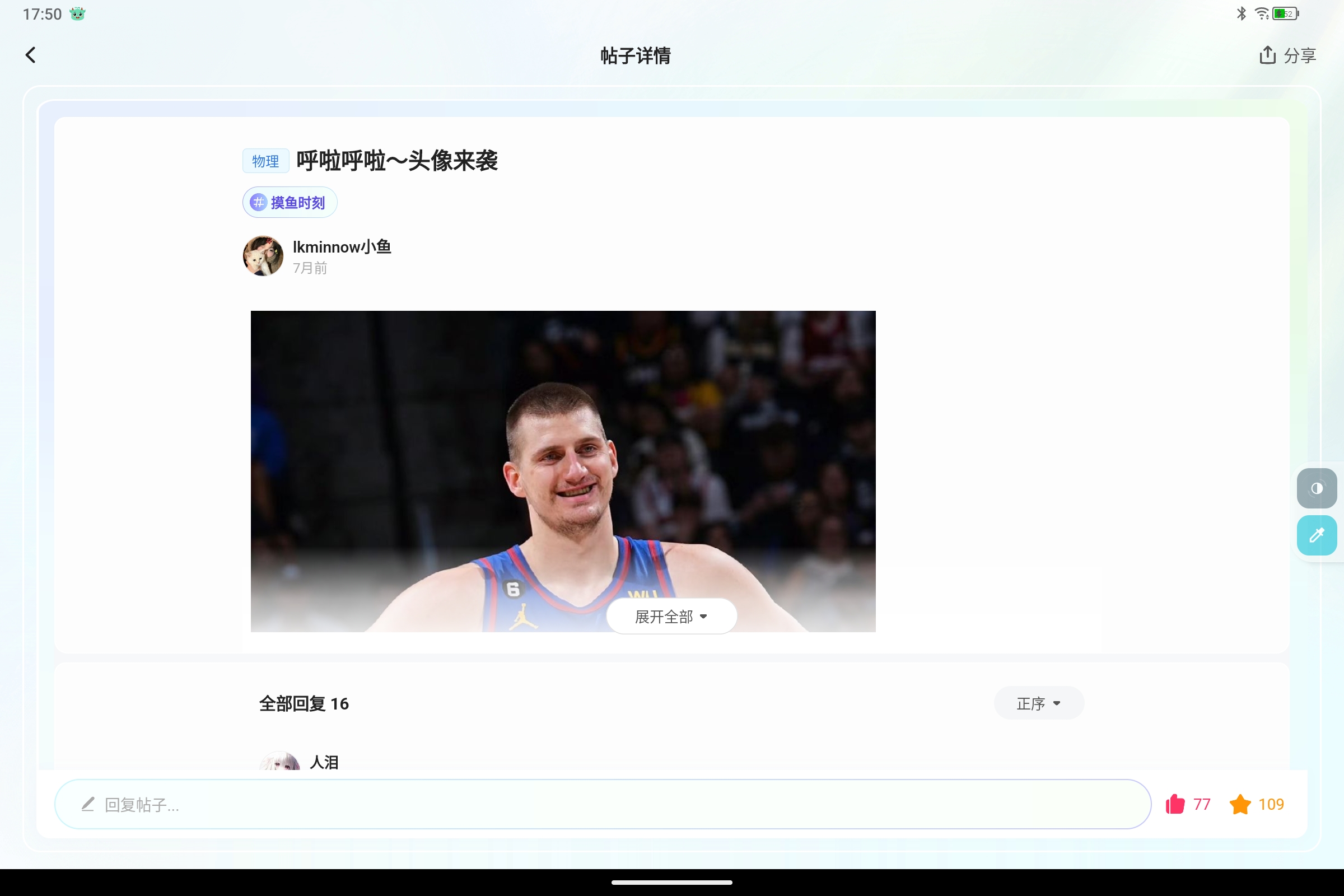 Screenshot_2025-07-19-17-50-32-120.jpg