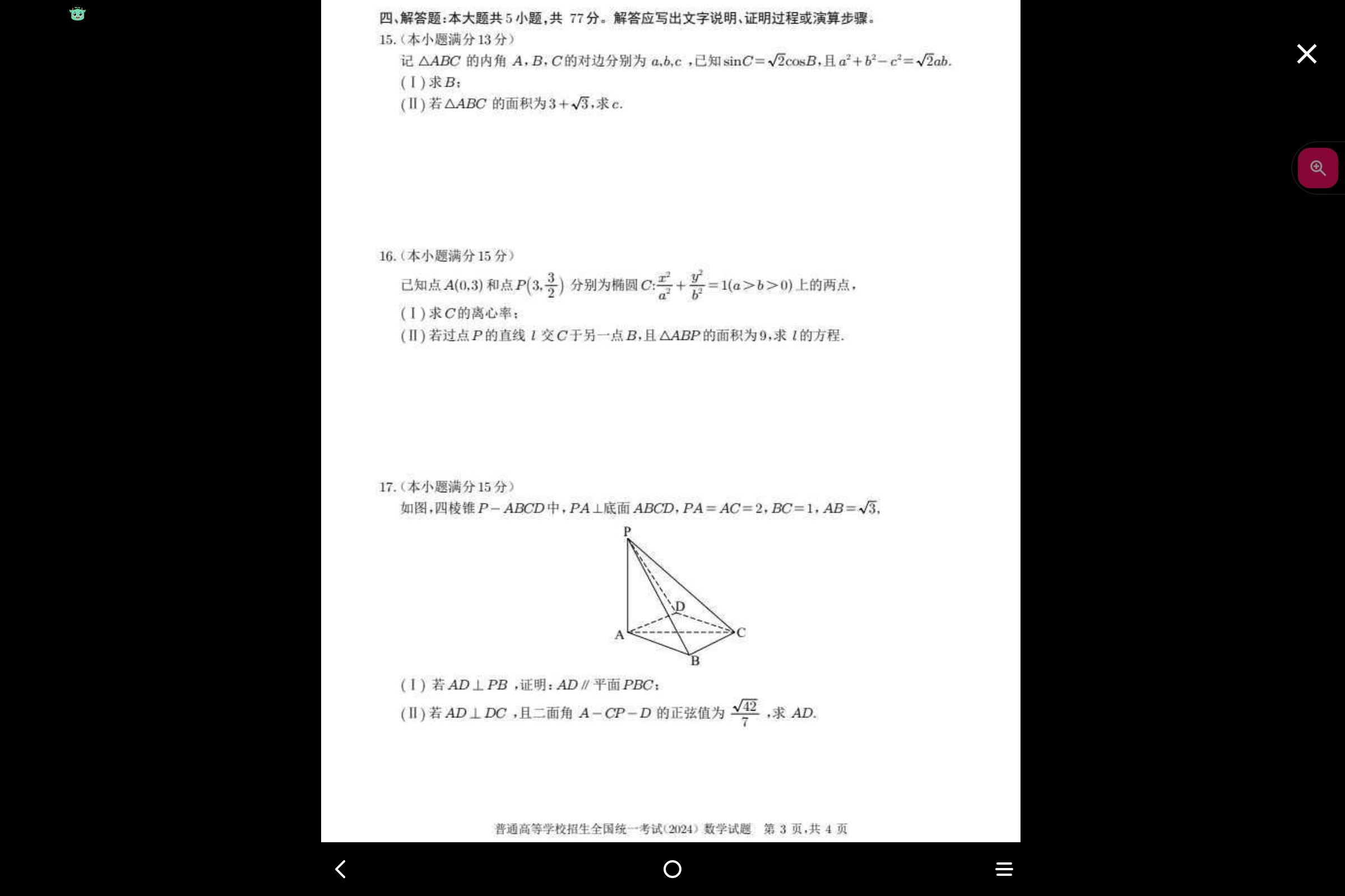 Screenshot_2025-07-08-16-13-56-227.jpg