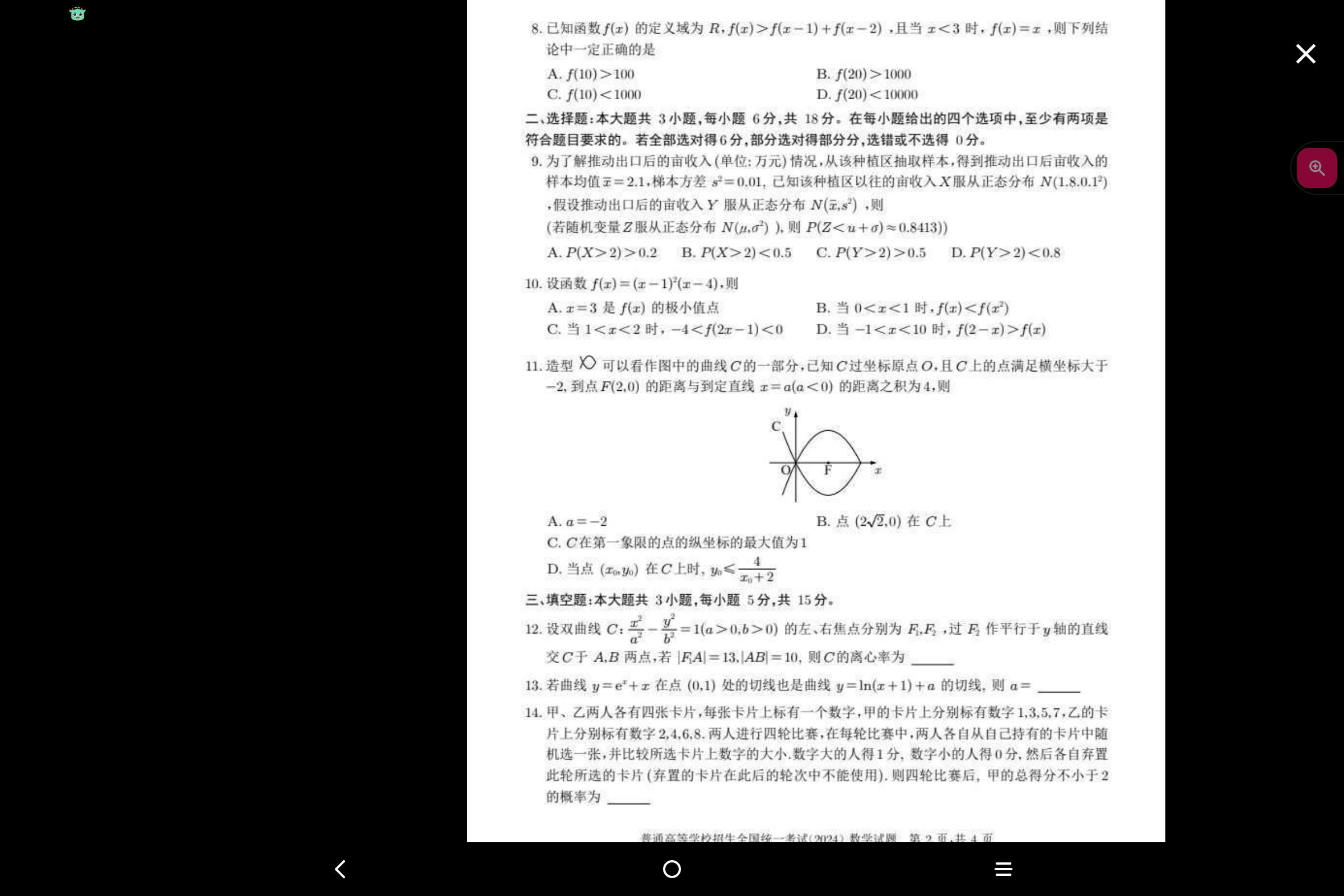 Screenshot_2025-07-08-16-13-51-263.jpg
