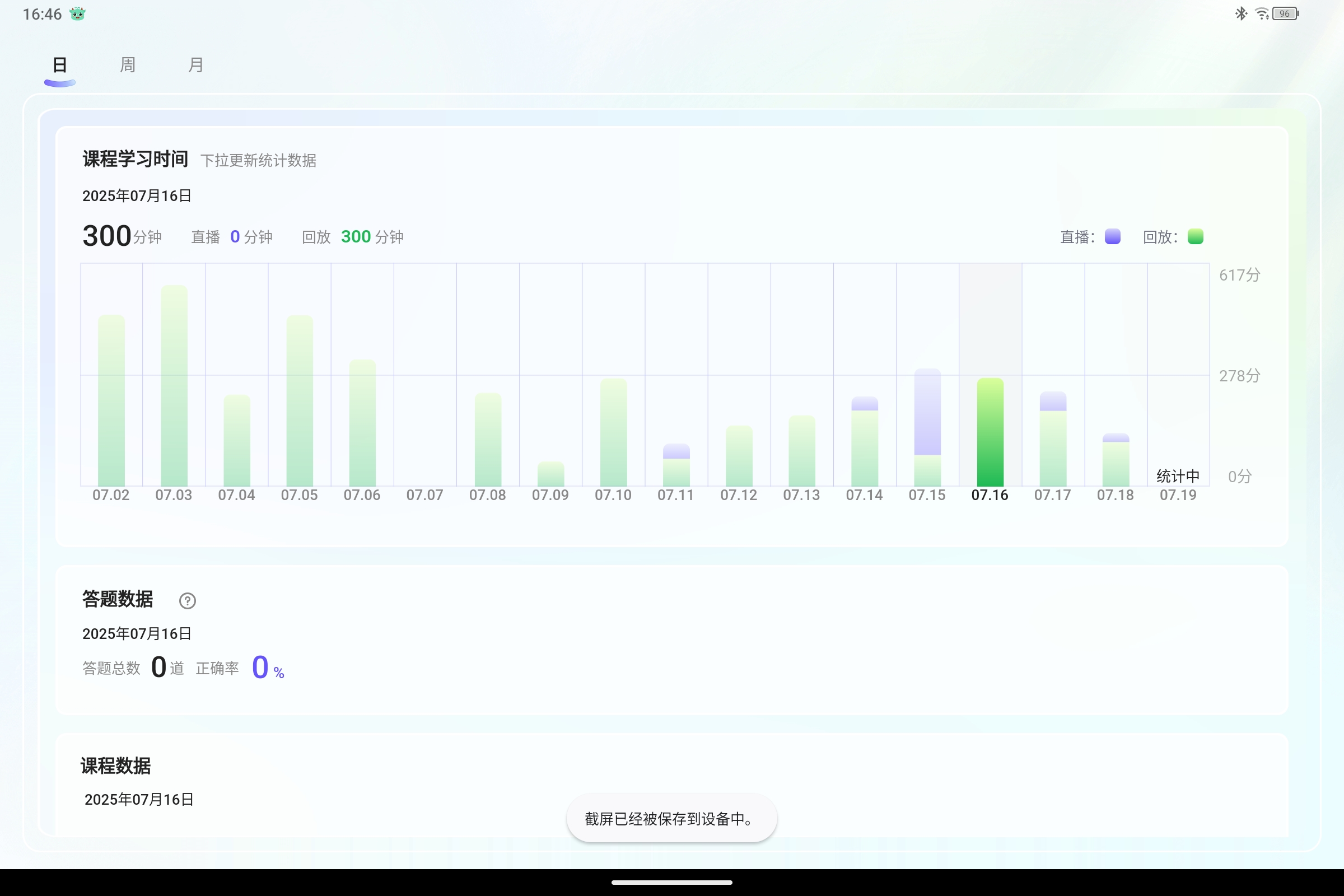 Screenshot_2025-07-19-16-46-36-648.jpg