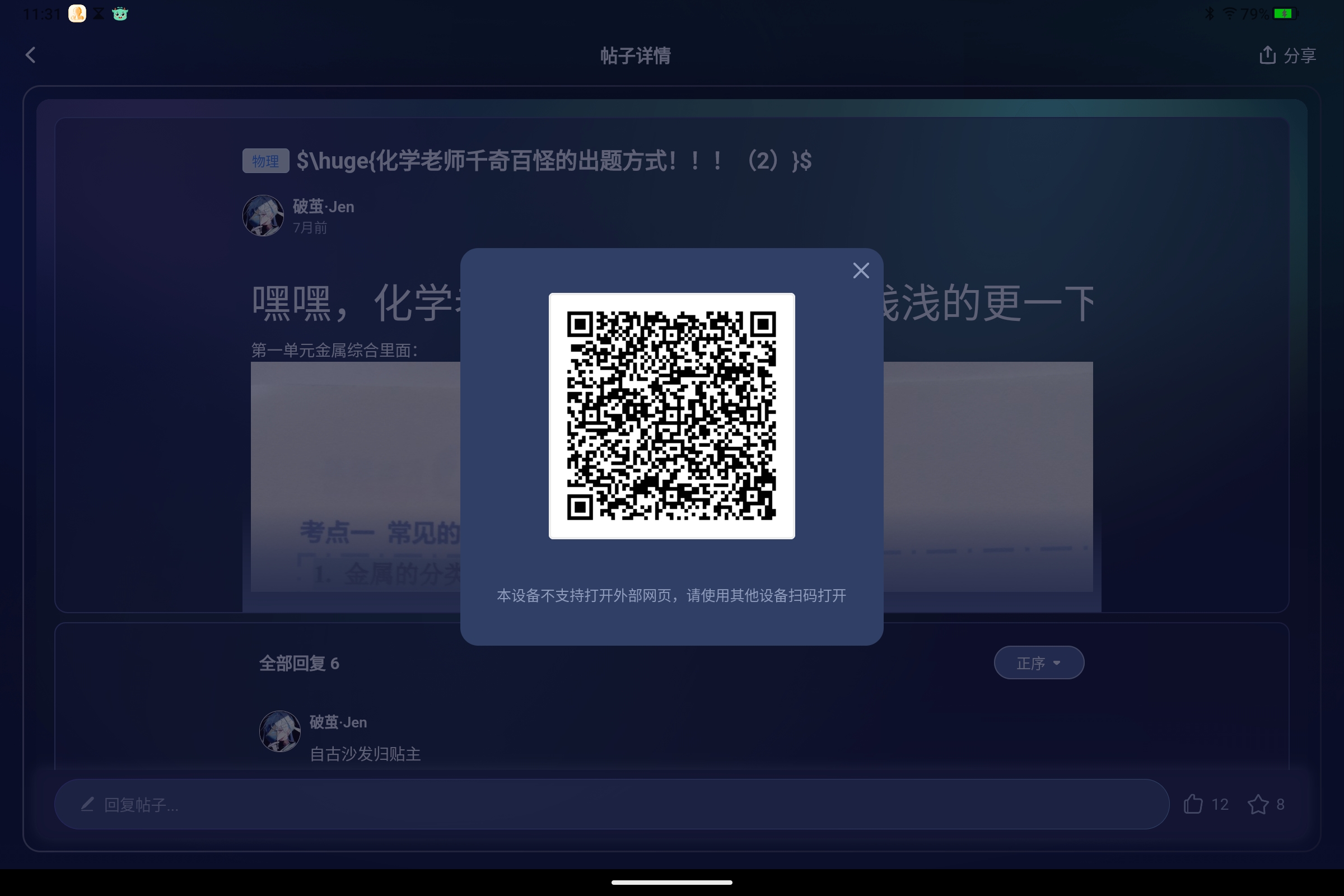 Screenshot_2025-07-19-11-31-13-514.jpg